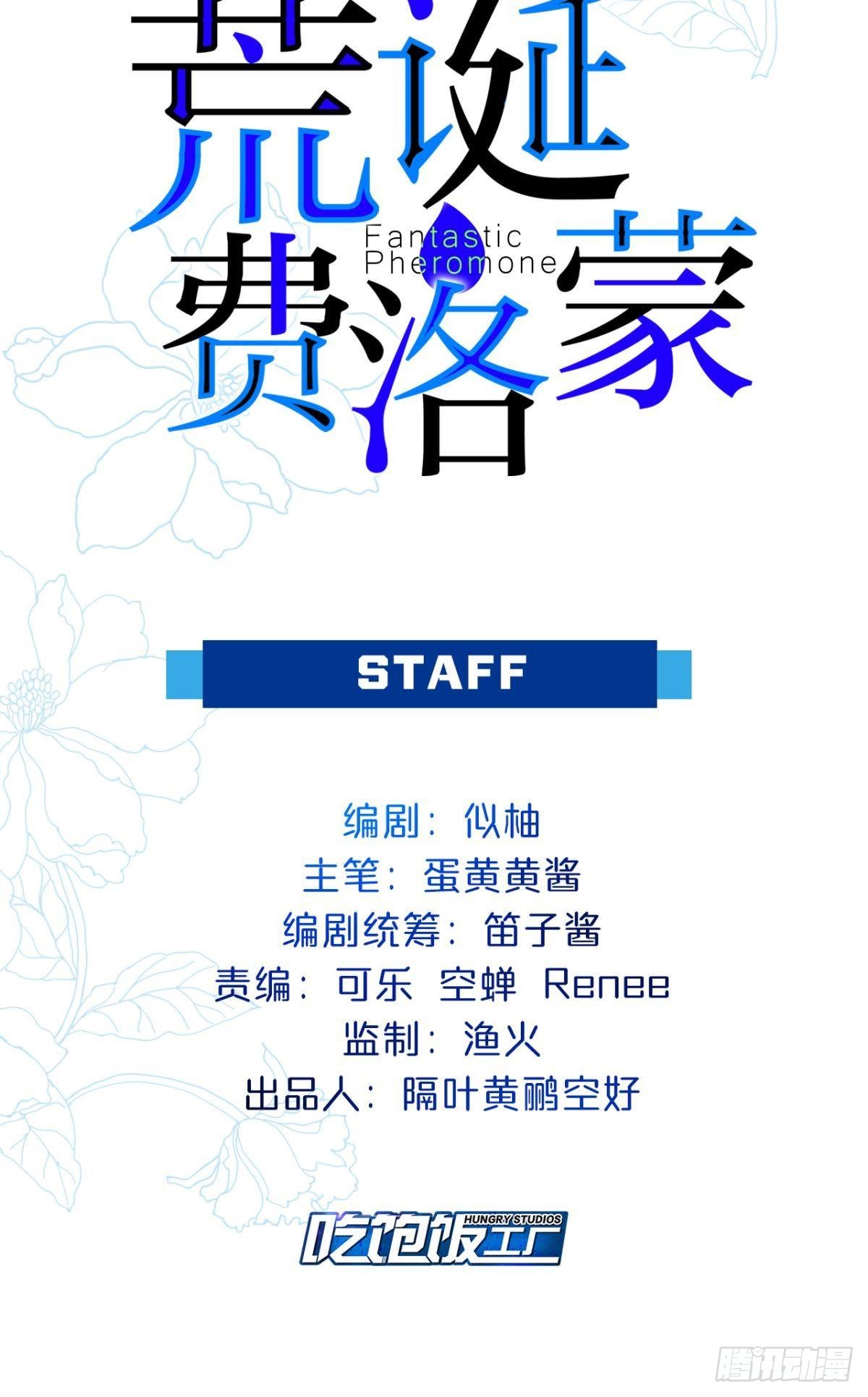 荒誕費洛蒙 - 哥！你好慘啊(1/2) - 2