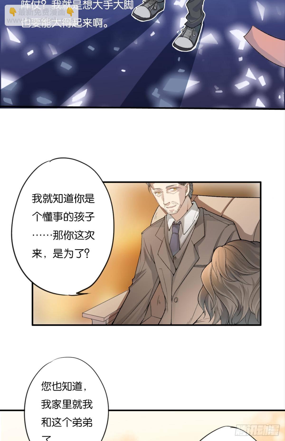 荒誕費洛蒙 - 哥！你好慘啊(1/2) - 6