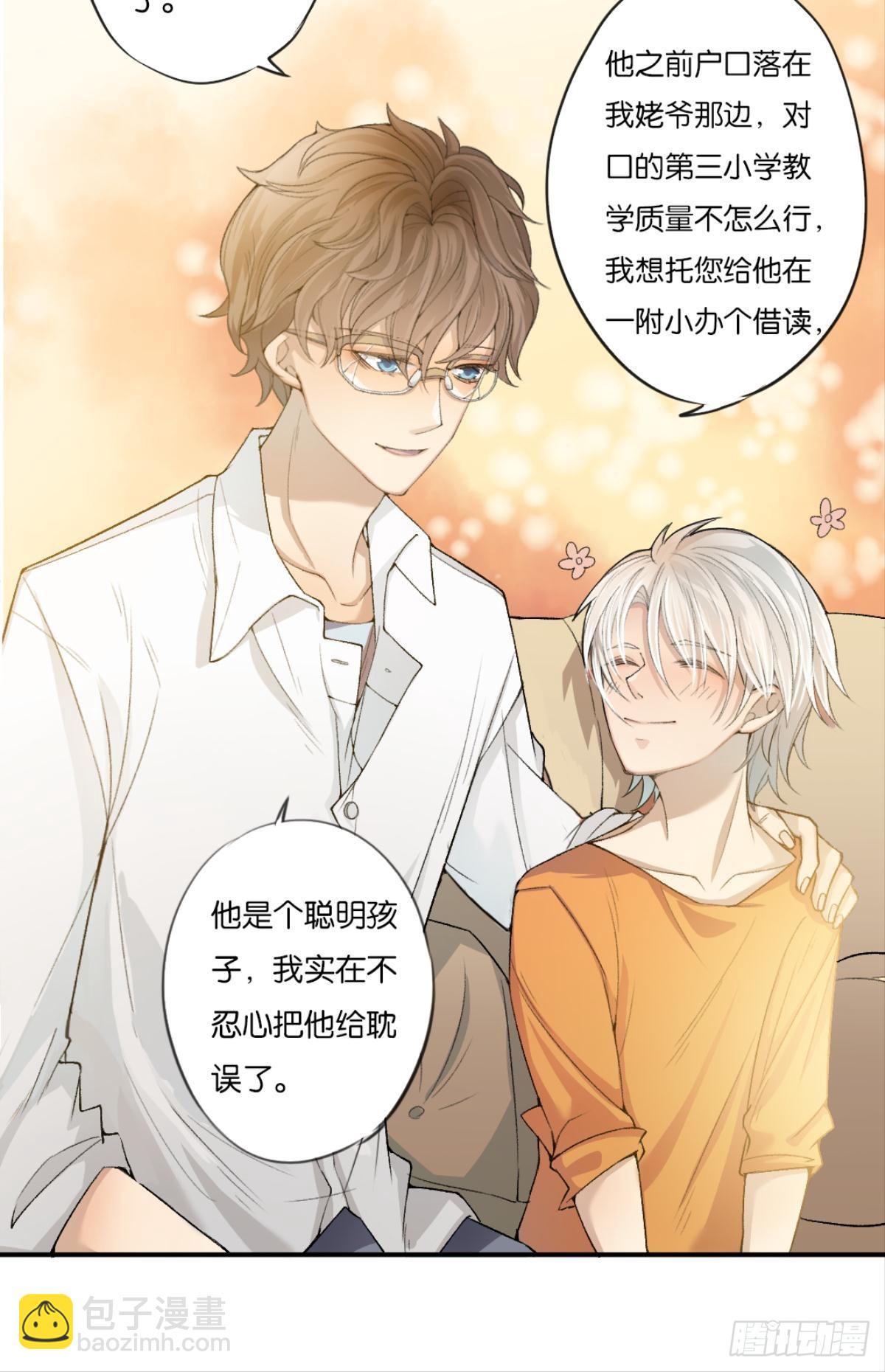 荒誕費洛蒙 - 哥！你好慘啊(1/2) - 7