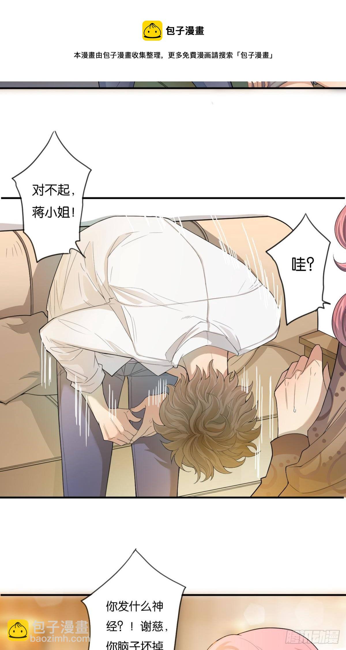 荒誕費洛蒙 - 哥！你好慘啊(1/2) - 5