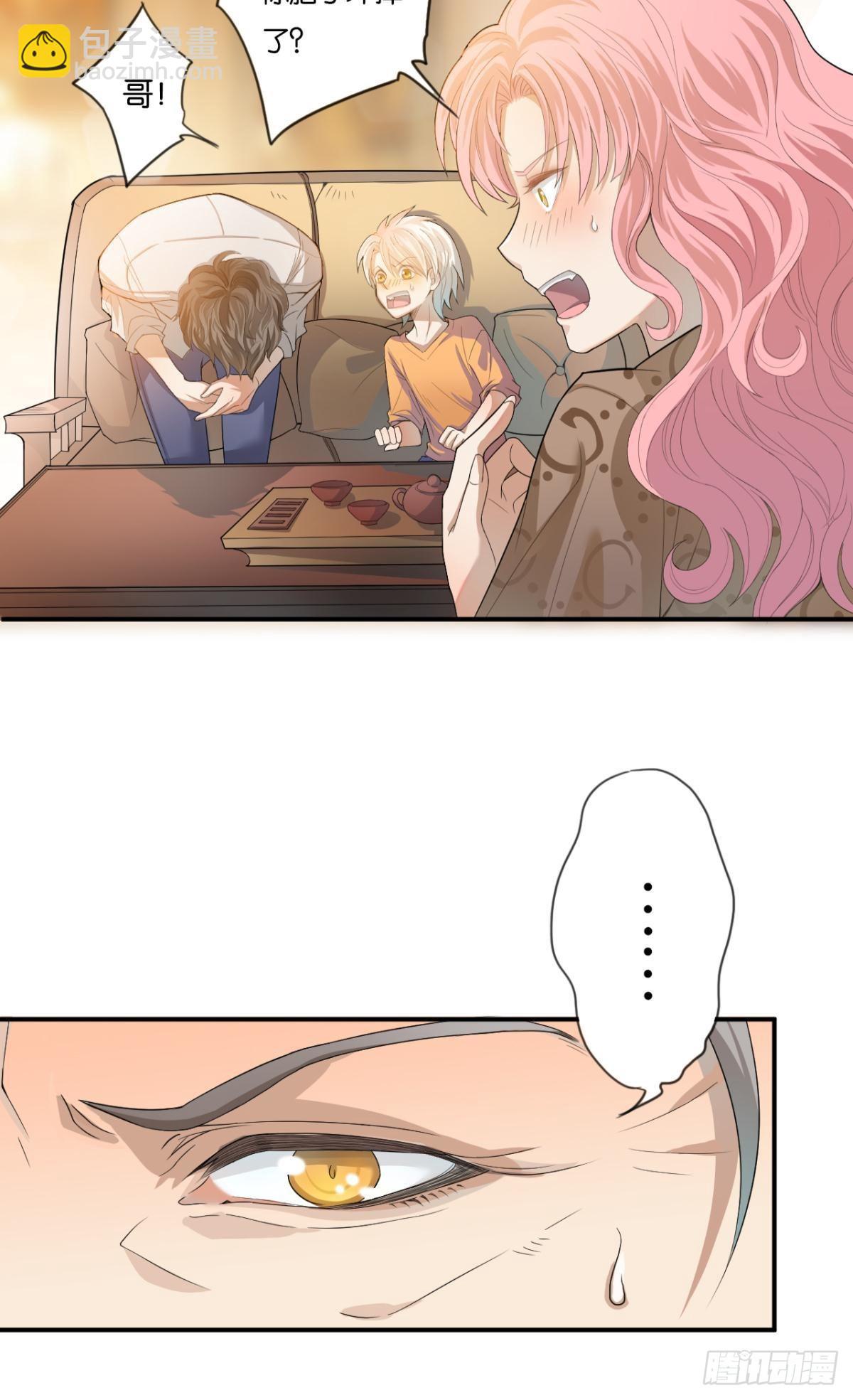 荒誕費洛蒙 - 哥！你好慘啊(1/2) - 6