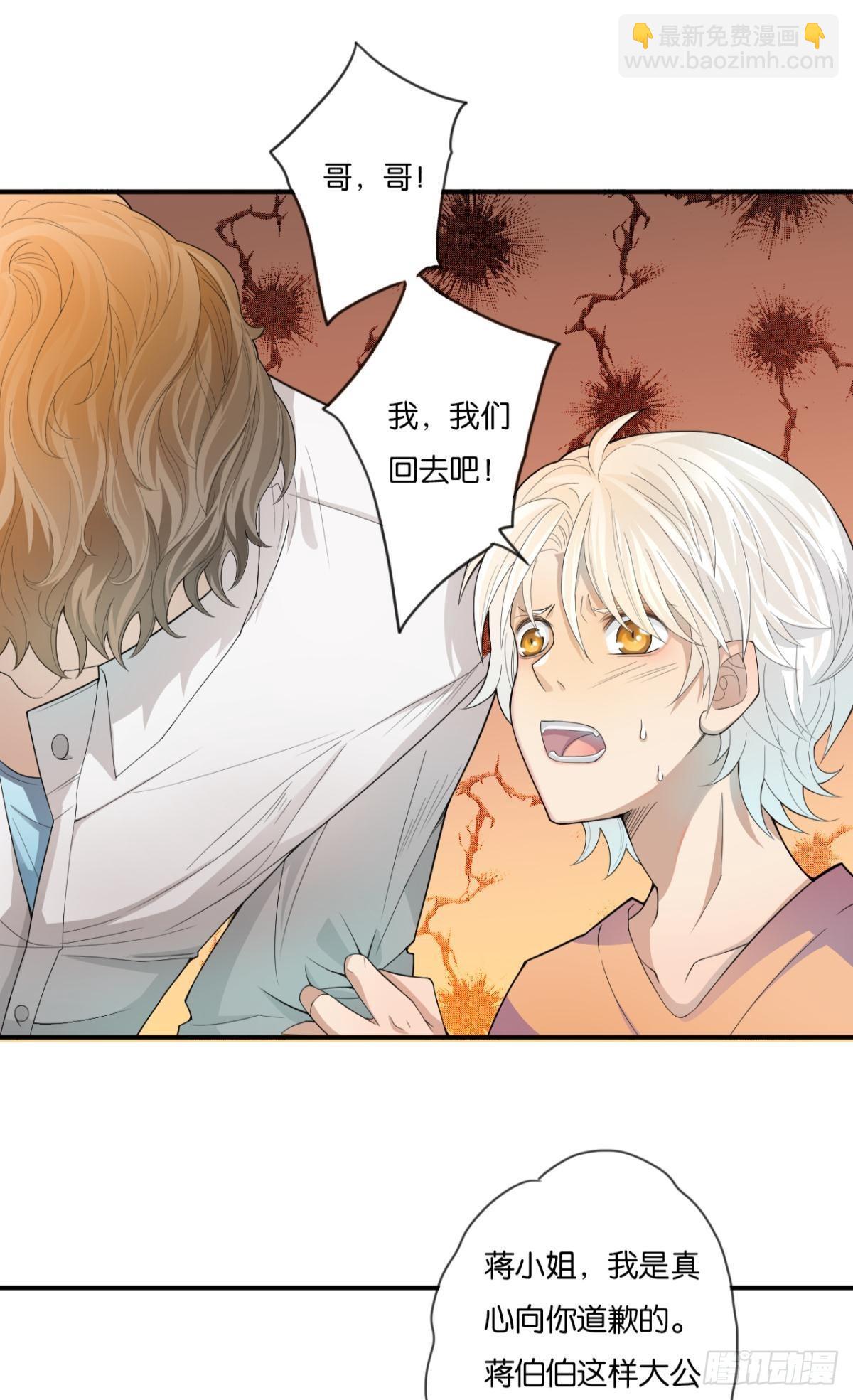 荒誕費洛蒙 - 哥！你好慘啊(1/2) - 7