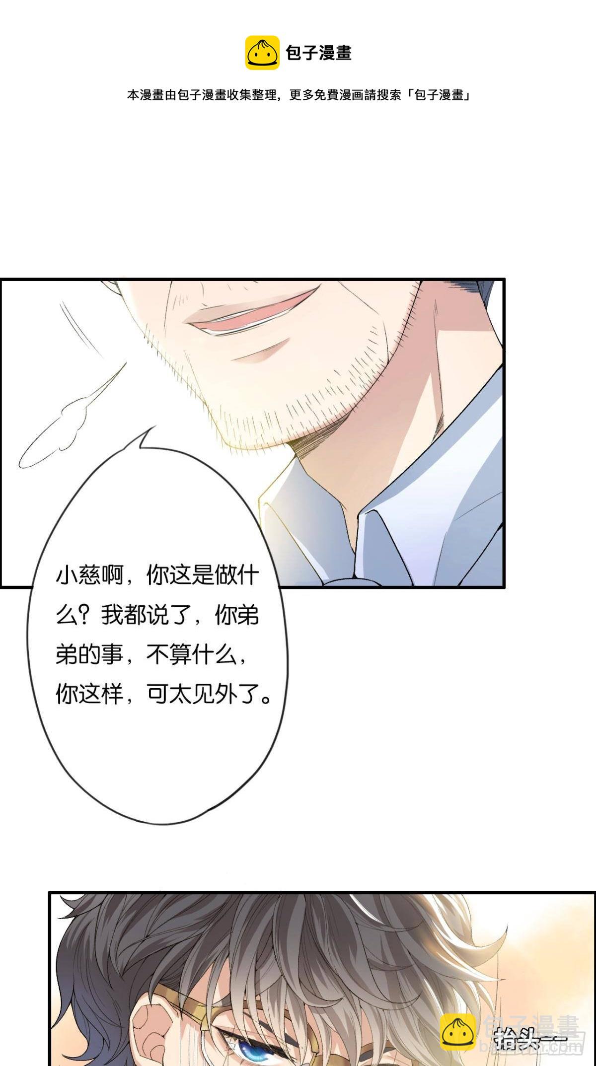 荒誕費洛蒙 - 哥！你好慘啊(1/2) - 1