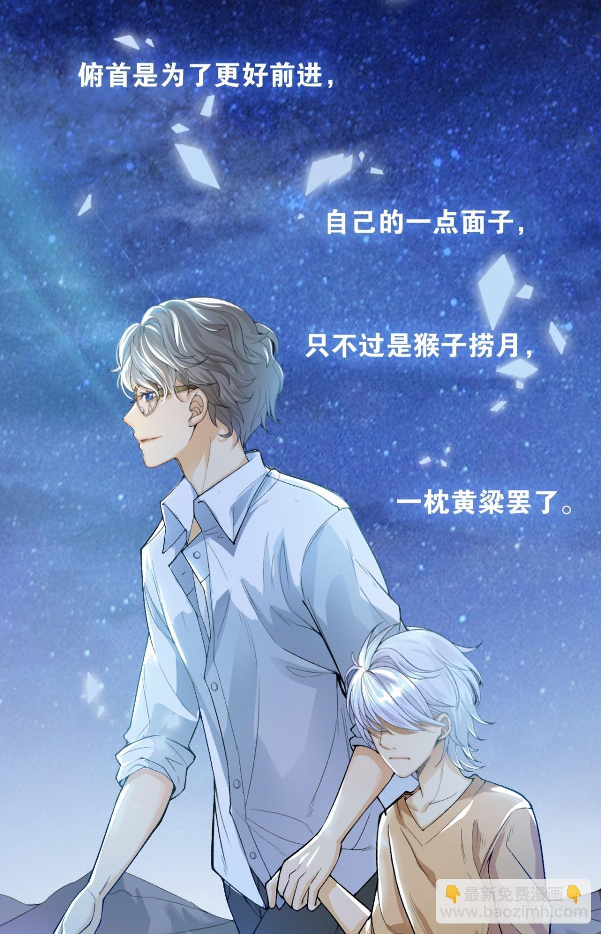 荒誕費洛蒙 - 哥！你好慘啊(1/2) - 4