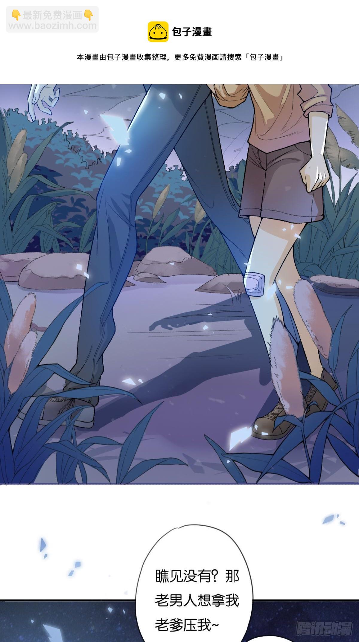 荒誕費洛蒙 - 哥！你好慘啊(1/2) - 5