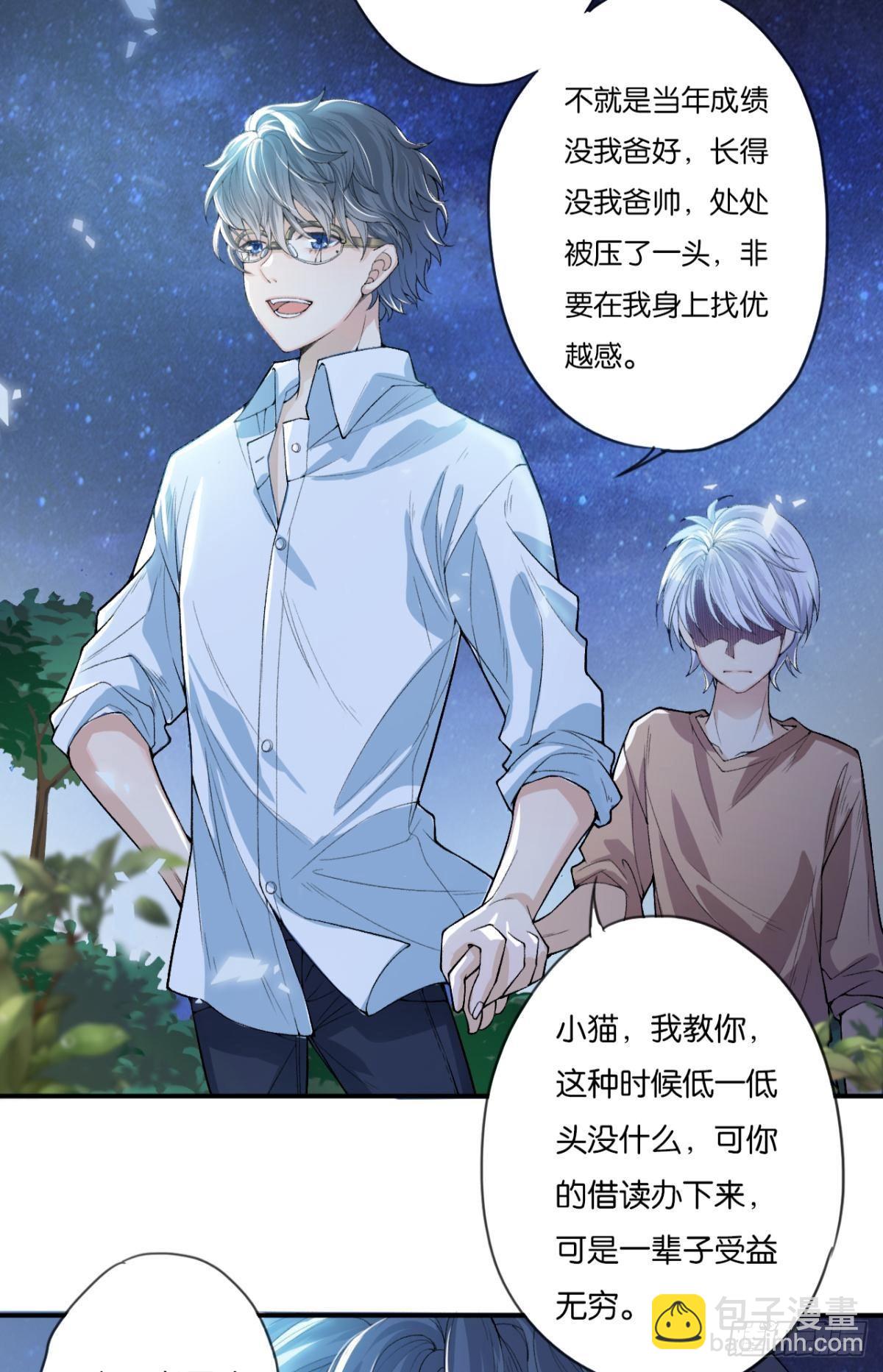 荒誕費洛蒙 - 哥！你好慘啊(1/2) - 6