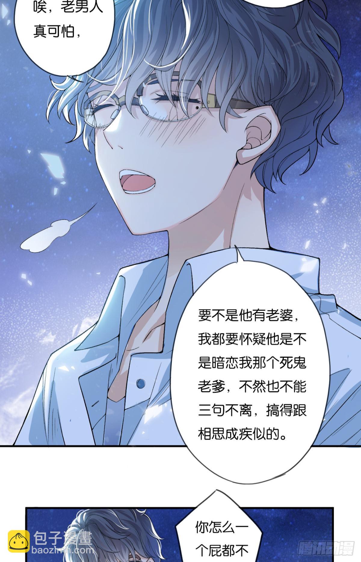 荒誕費洛蒙 - 哥！你好慘啊(1/2) - 7