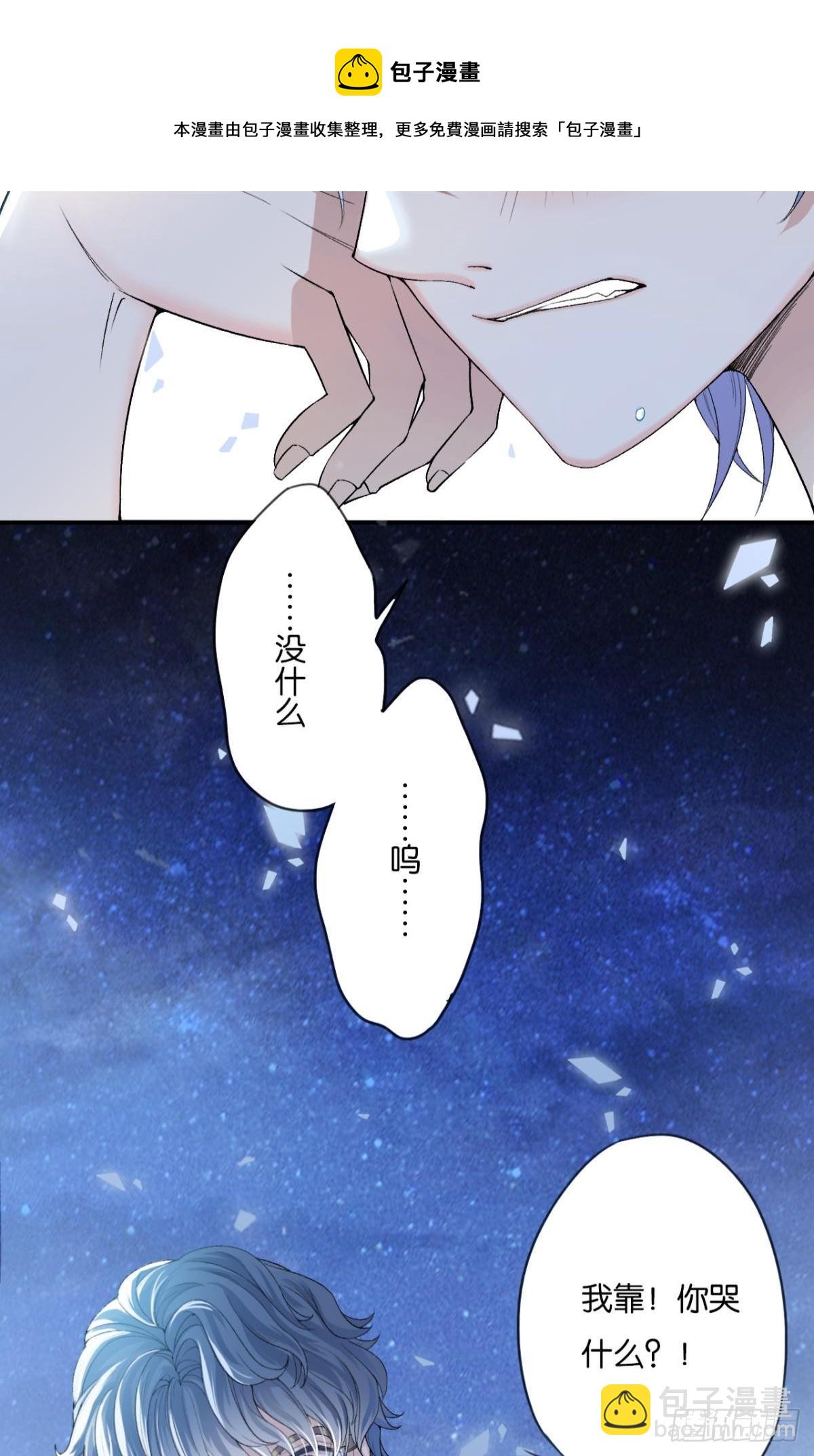 荒誕費洛蒙 - 哥！你好慘啊(1/2) - 1