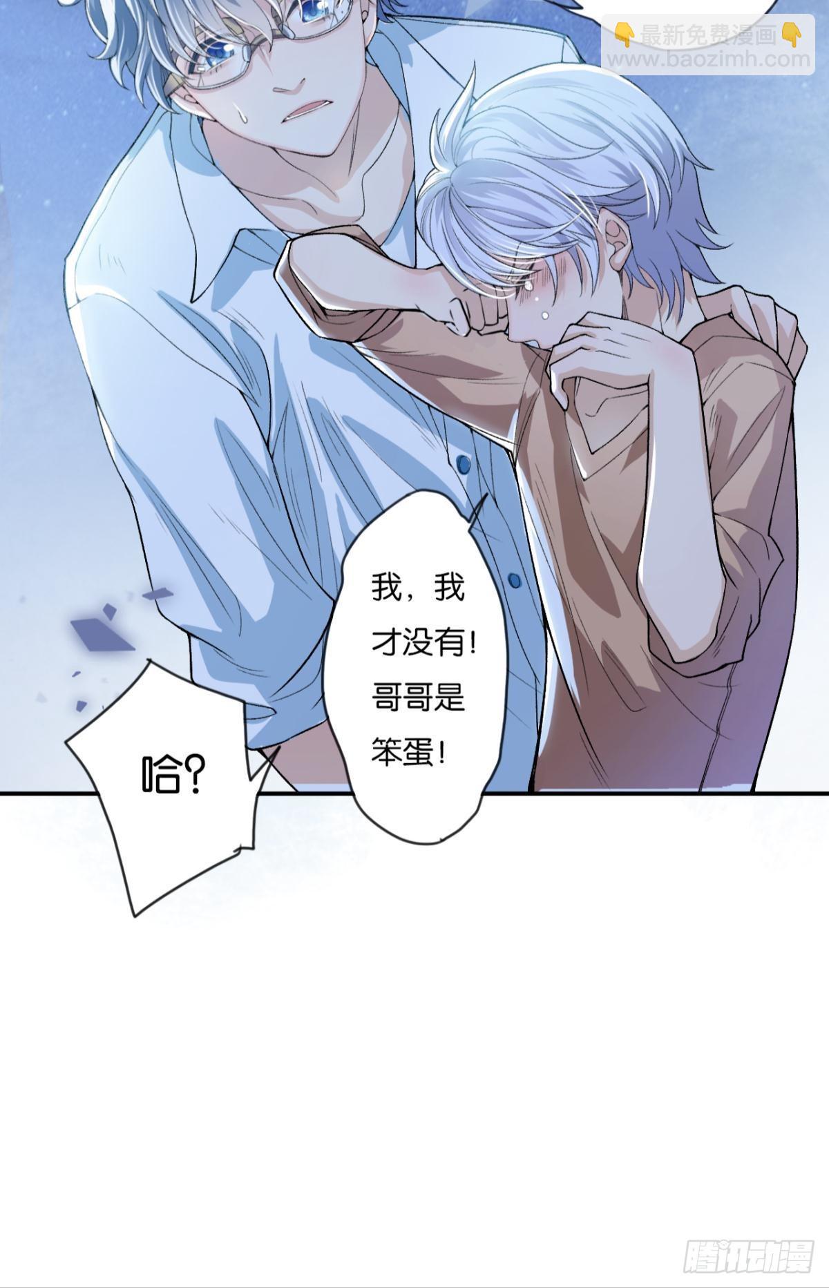 荒誕費洛蒙 - 哥！你好慘啊(1/2) - 2