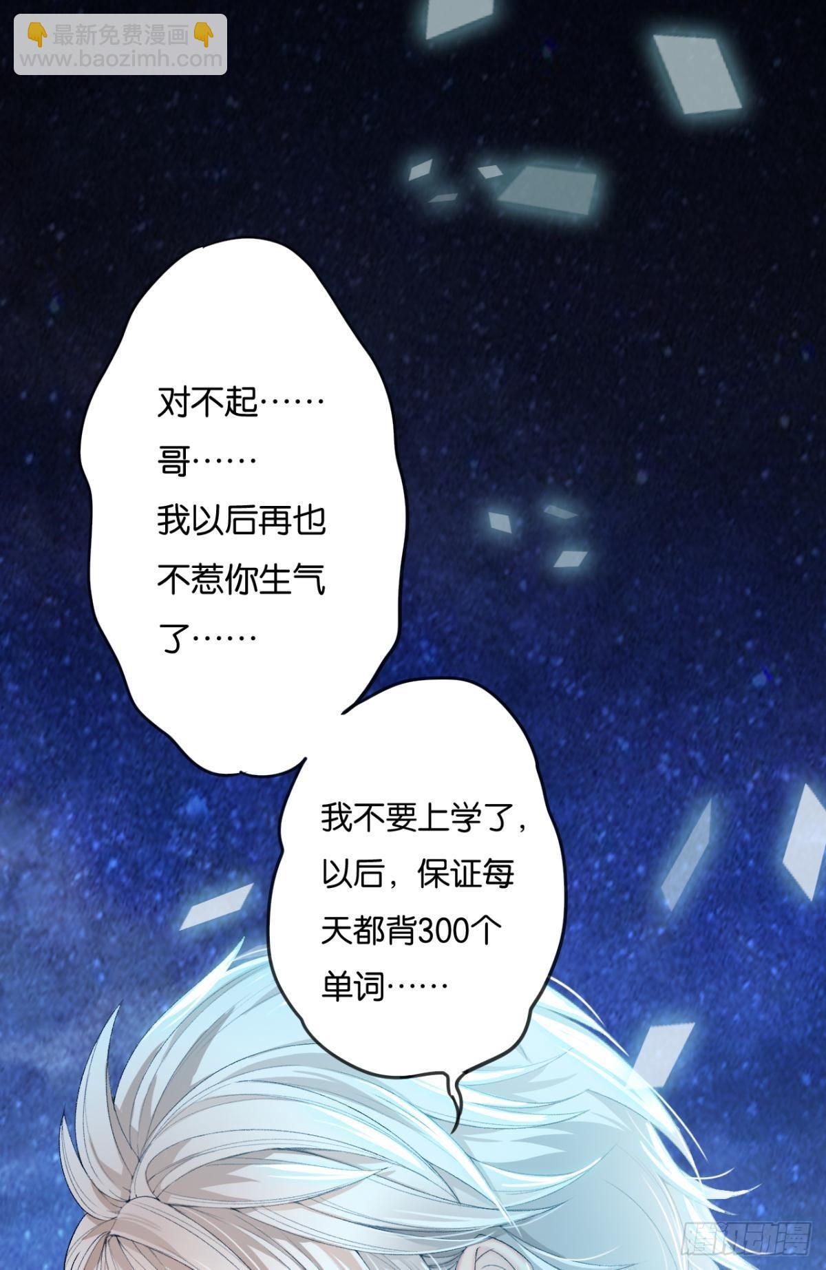 荒誕費洛蒙 - 哥！你好慘啊(1/2) - 3