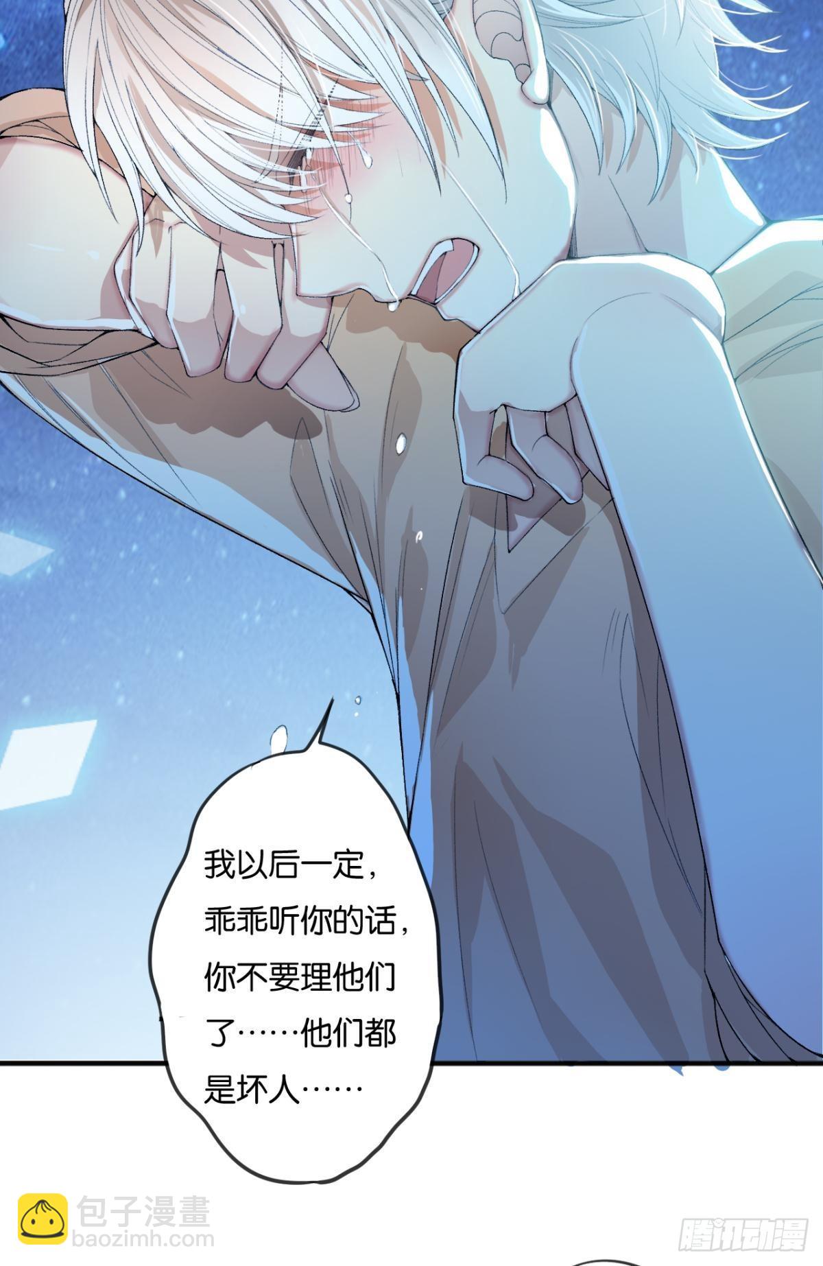 荒誕費洛蒙 - 哥！你好慘啊(1/2) - 4