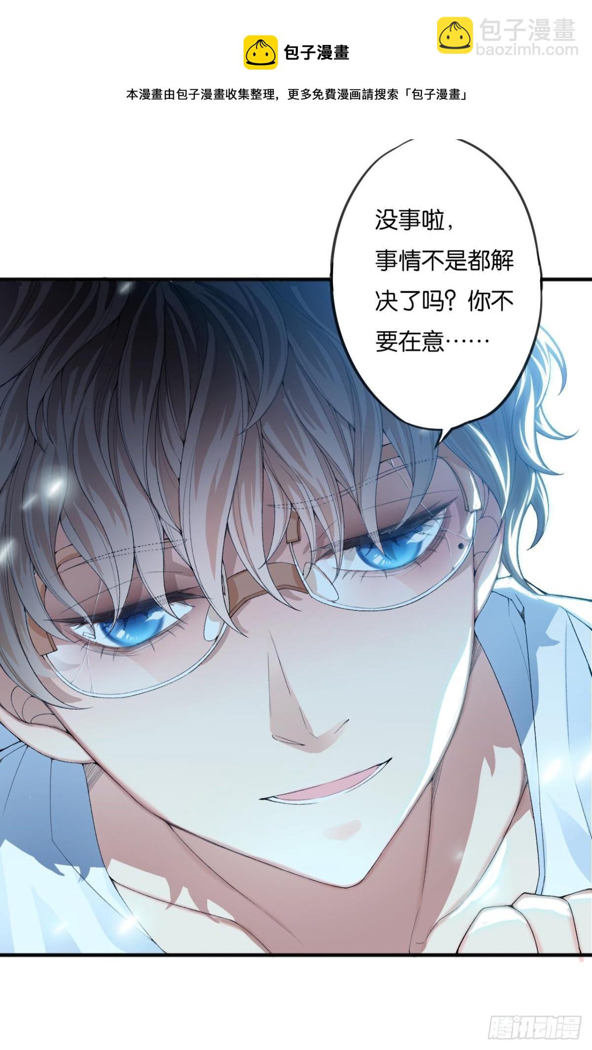 荒誕費洛蒙 - 哥！你好慘啊(1/2) - 5