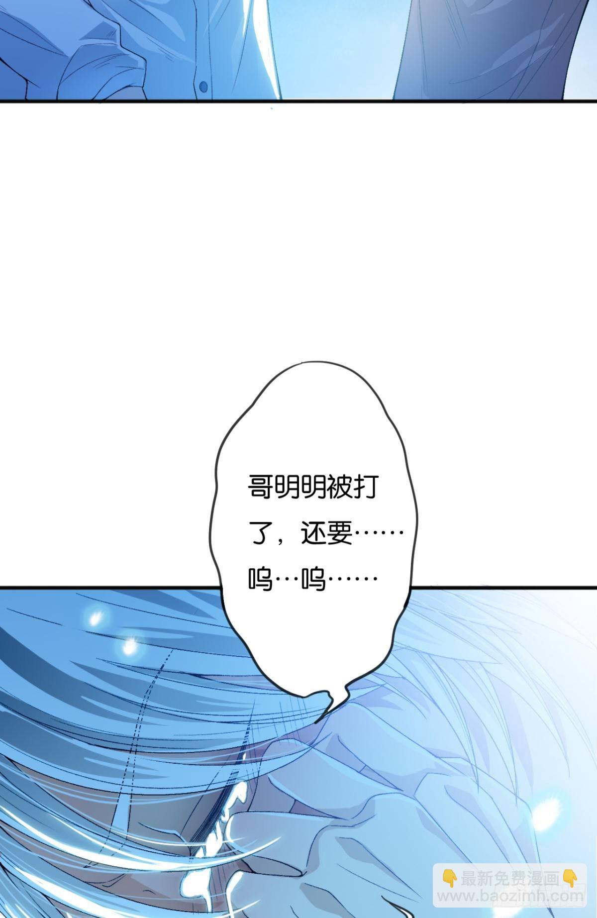 荒誕費洛蒙 - 哥！你好慘啊(1/2) - 7