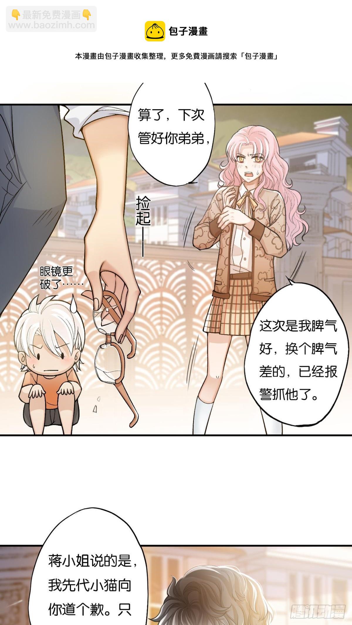 荒誕費洛蒙 - 哥！你好慘啊(1/2) - 5