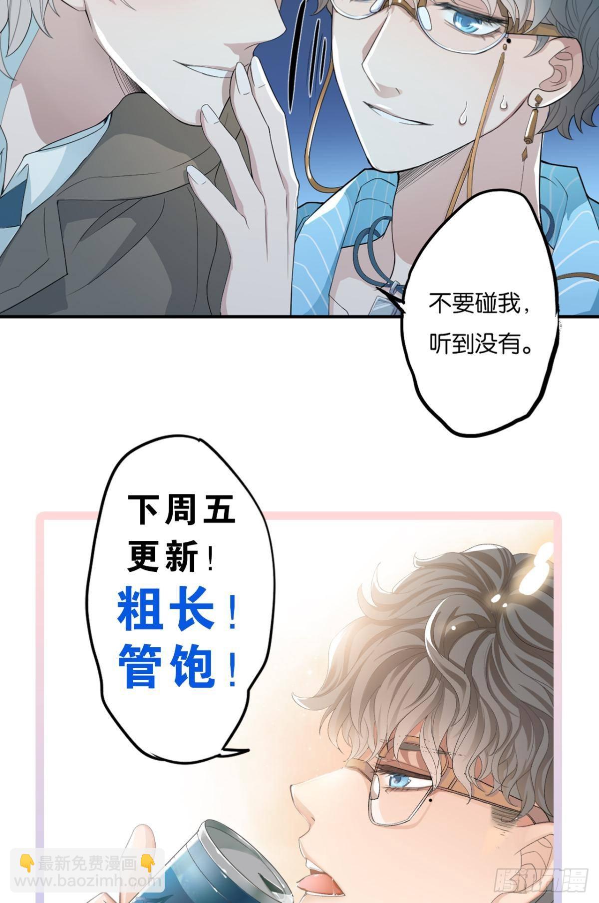 荒誕費洛蒙 - 哥！你好慘啊(2/2) - 3