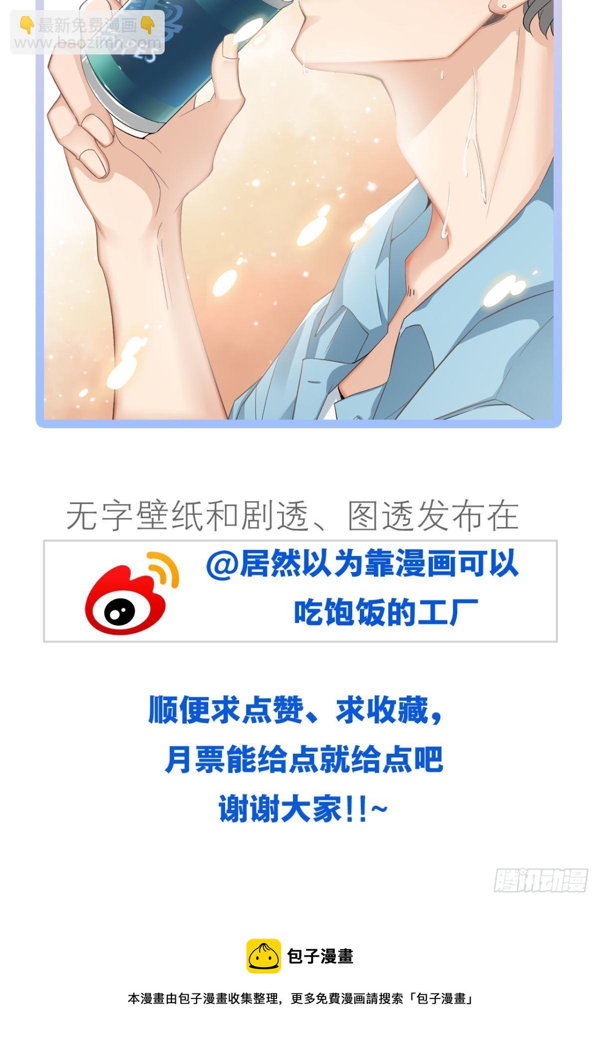 荒誕費洛蒙 - 哥！你好慘啊(2/2) - 1