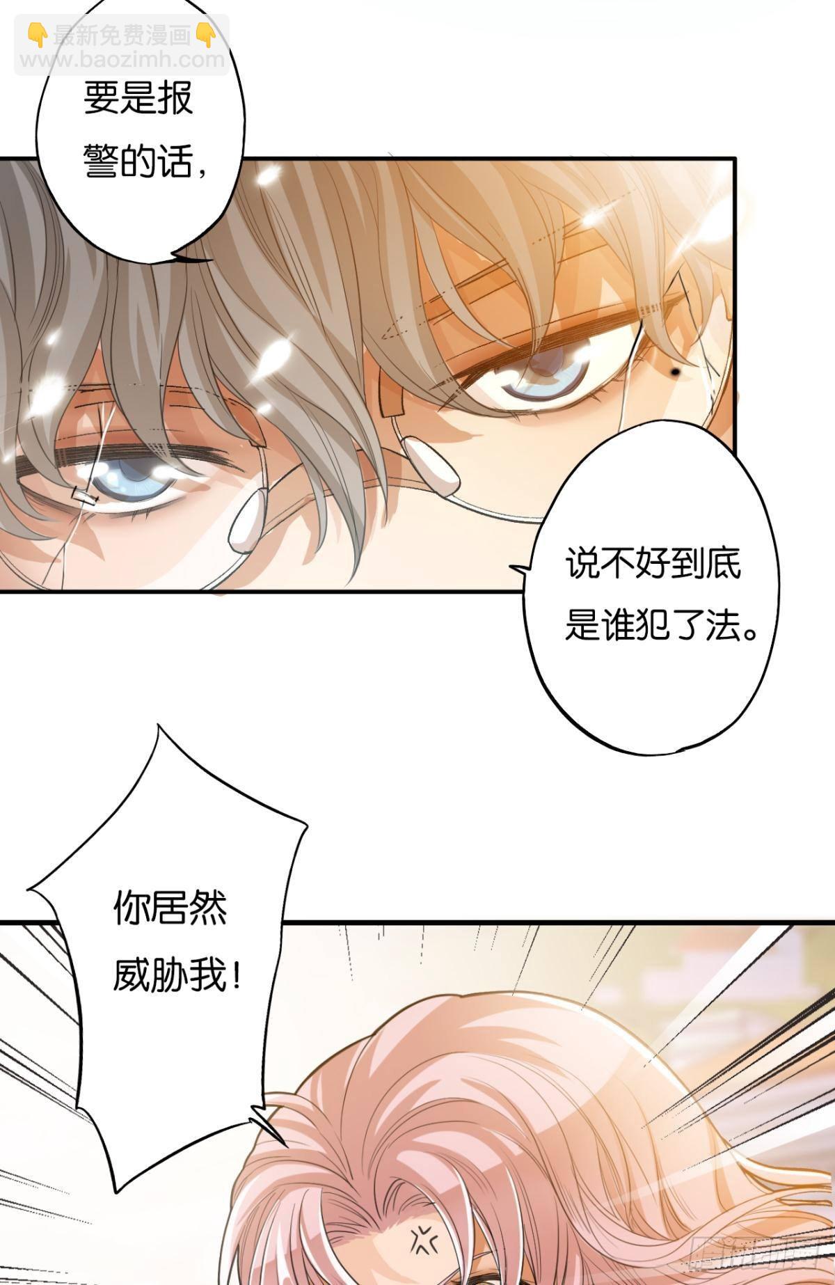 荒誕費洛蒙 - 哥！你好慘啊(1/2) - 7