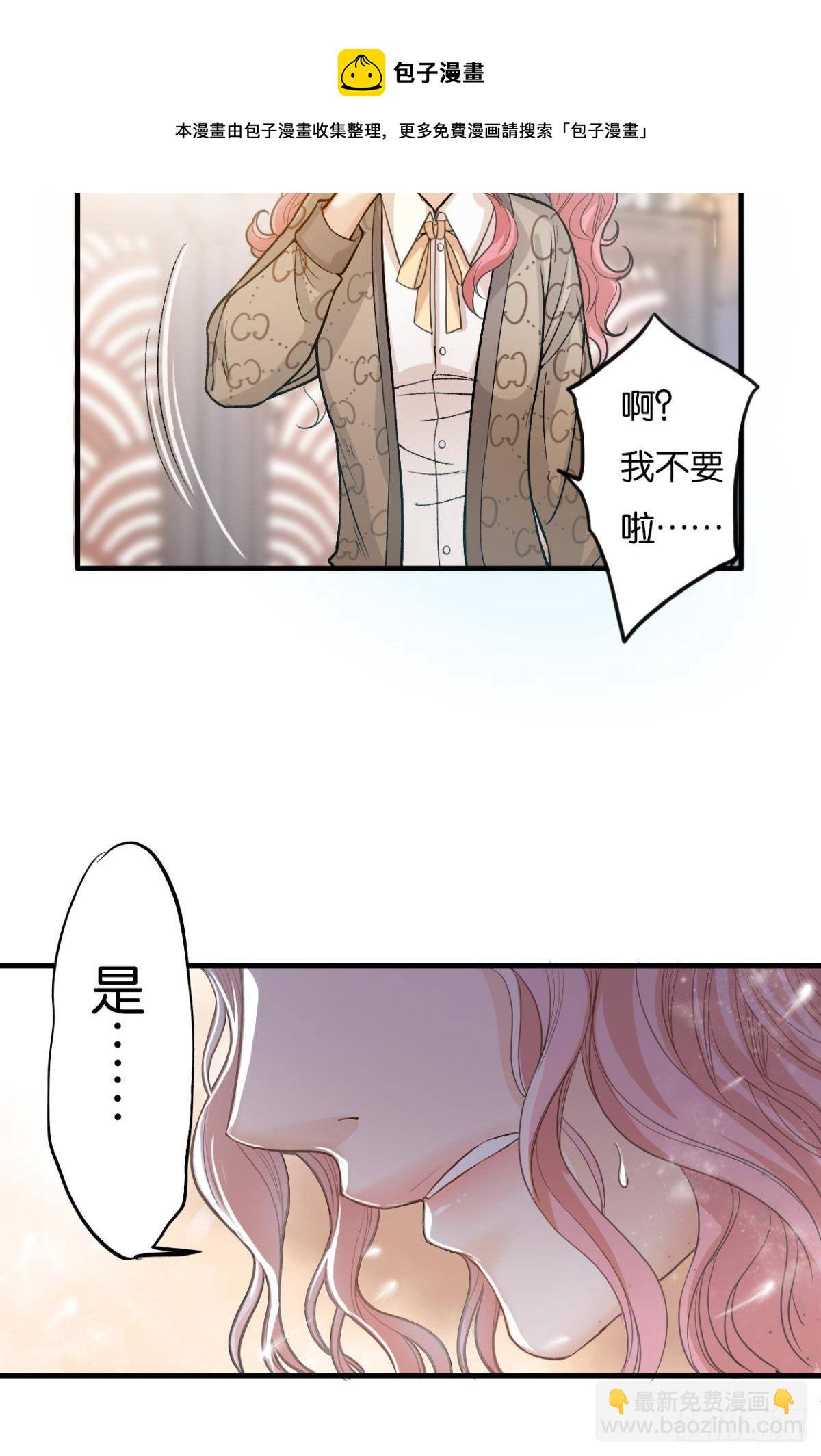 荒誕費洛蒙 - 哥！你好慘啊(1/2) - 1