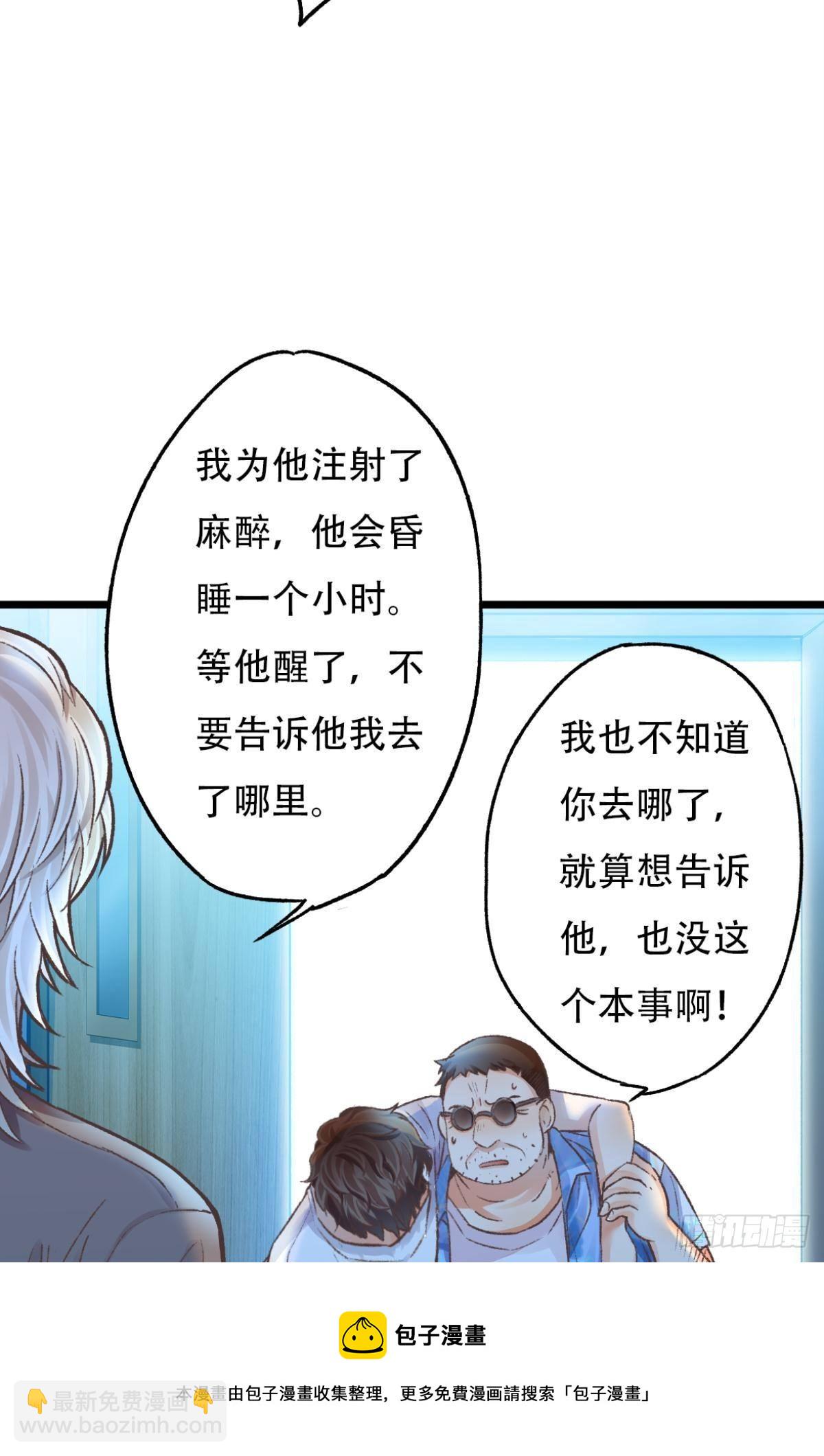 荒誕費洛蒙 - 謝準自爆(1/2) - 3