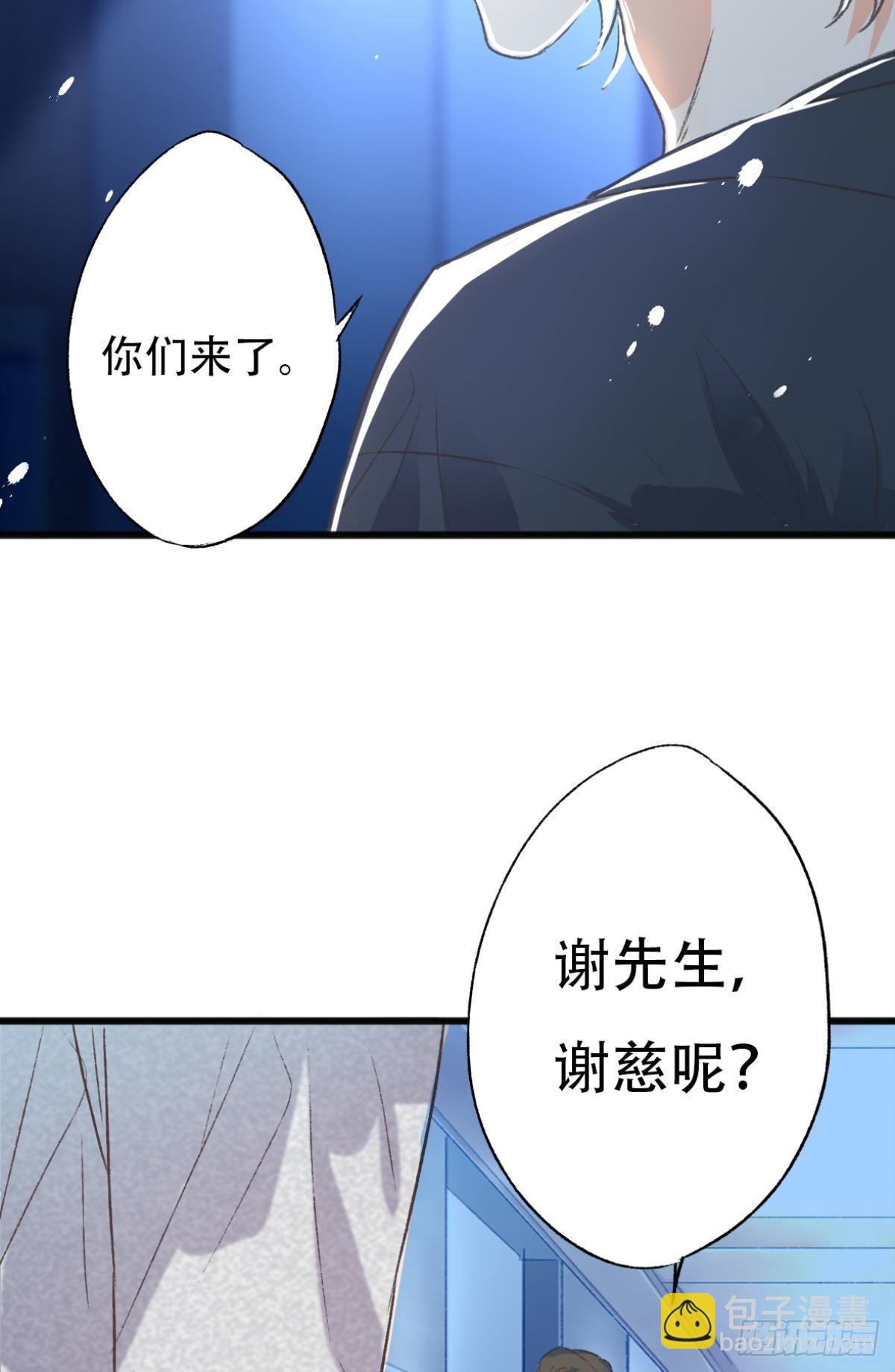 荒誕費洛蒙 - 謝準自爆(1/2) - 4