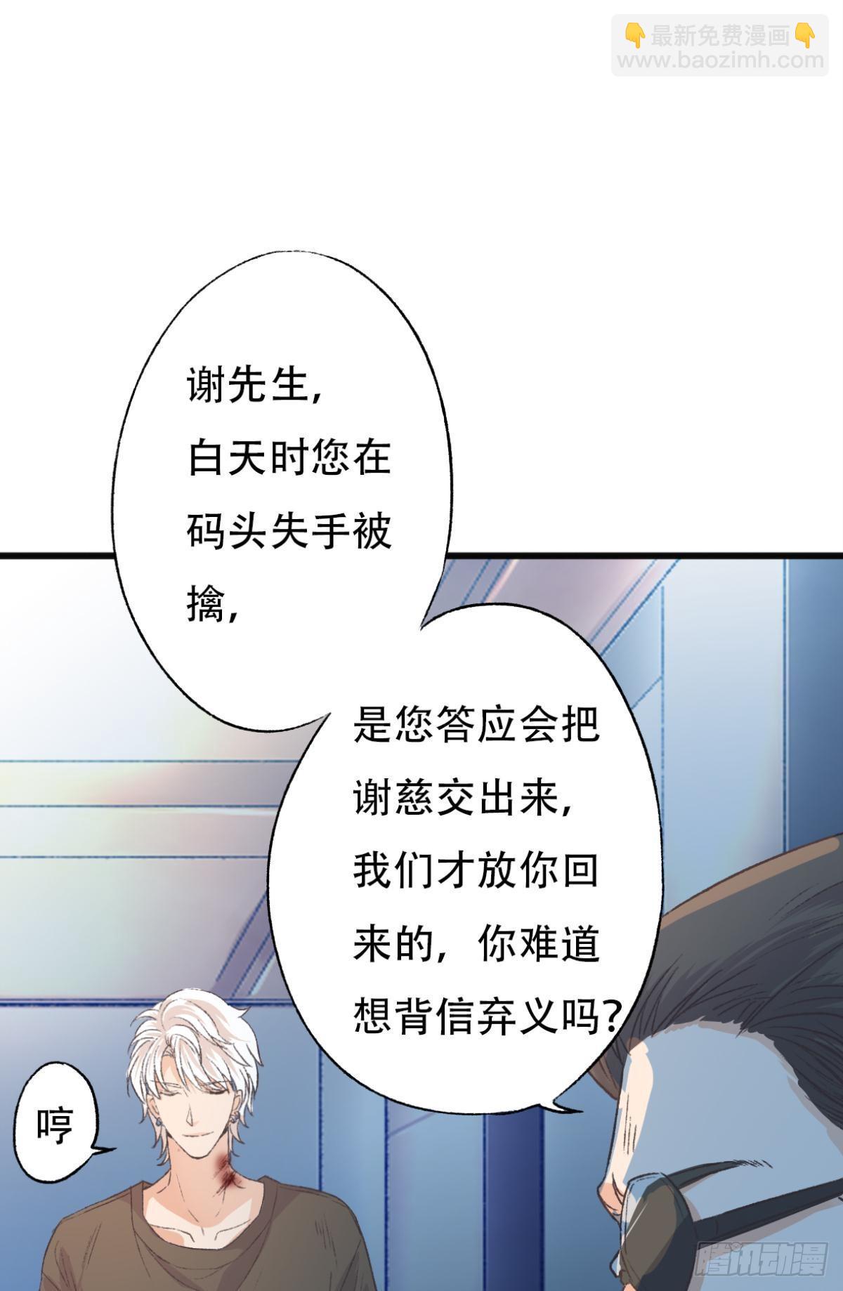 荒誕費洛蒙 - 謝準自爆(1/2) - 6