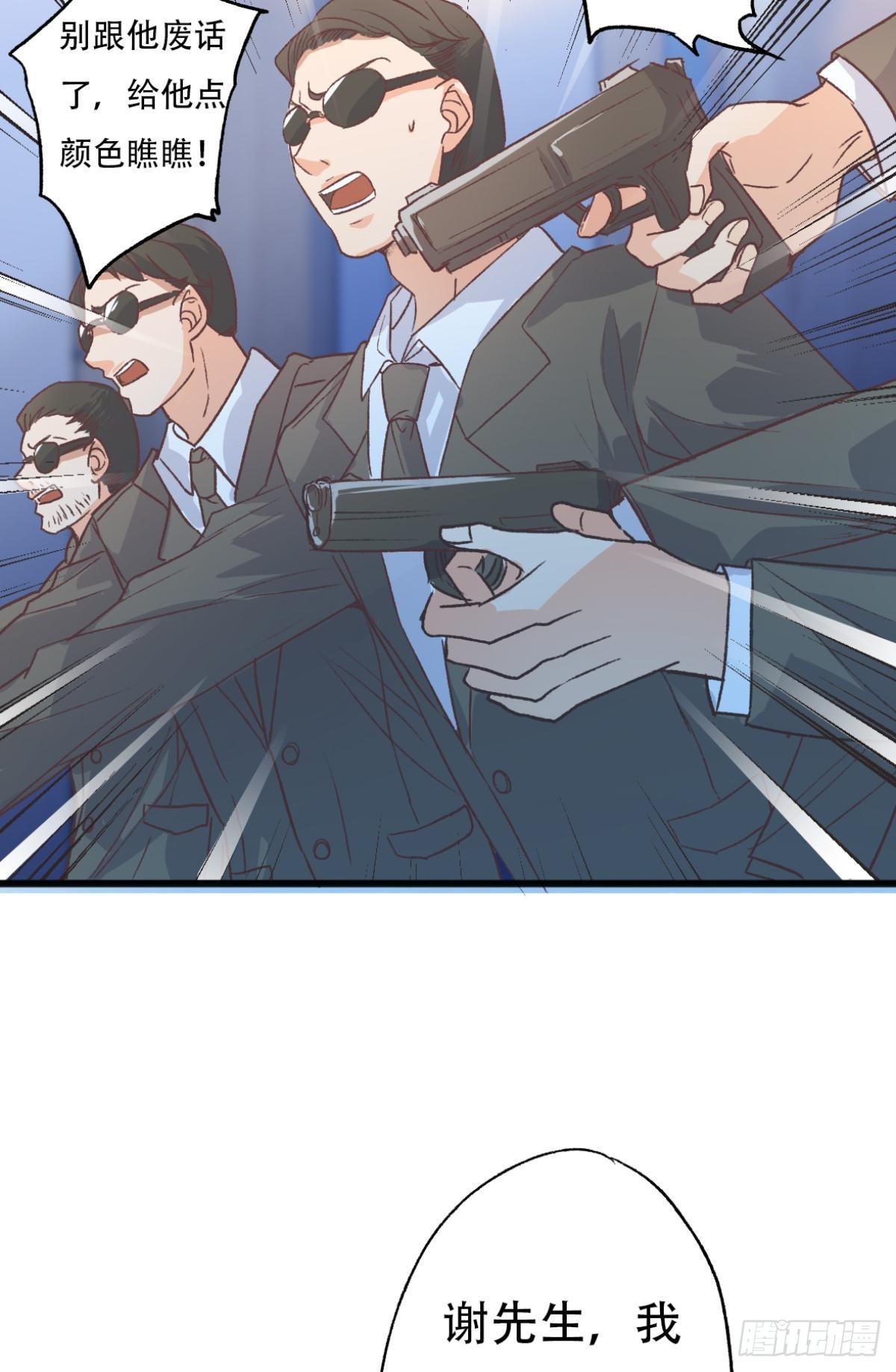 荒誕費洛蒙 - 謝準自爆(1/2) - 8