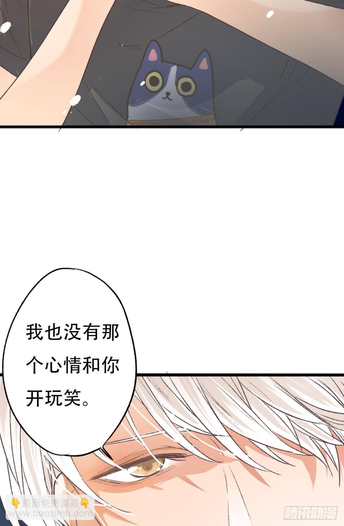 荒誕費洛蒙 - 謝準自爆(1/2) - 3