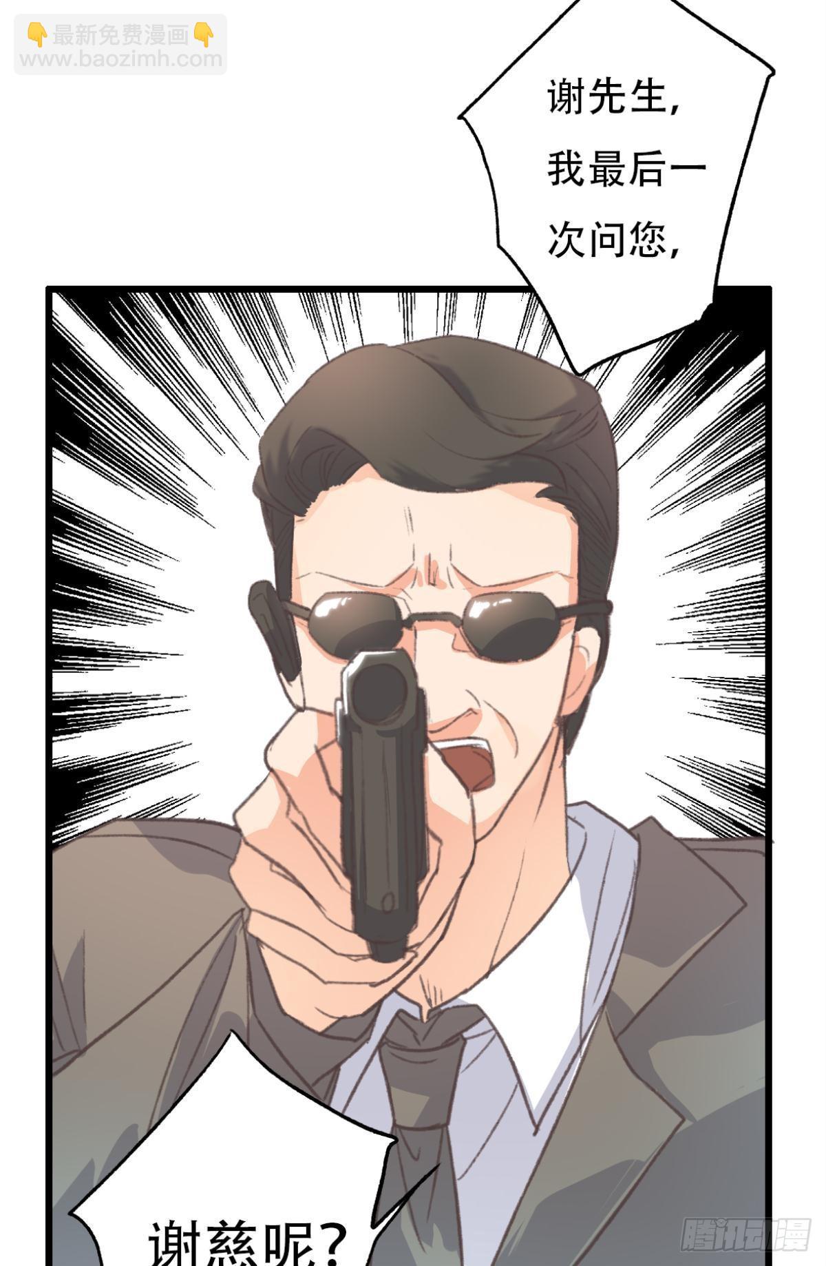 荒誕費洛蒙 - 謝準自爆(1/2) - 5