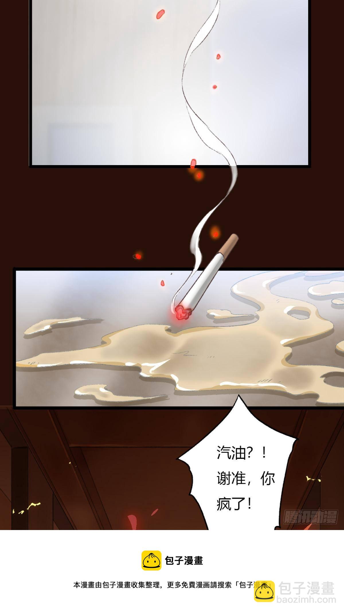 荒誕費洛蒙 - 謝準自爆(1/2) - 1