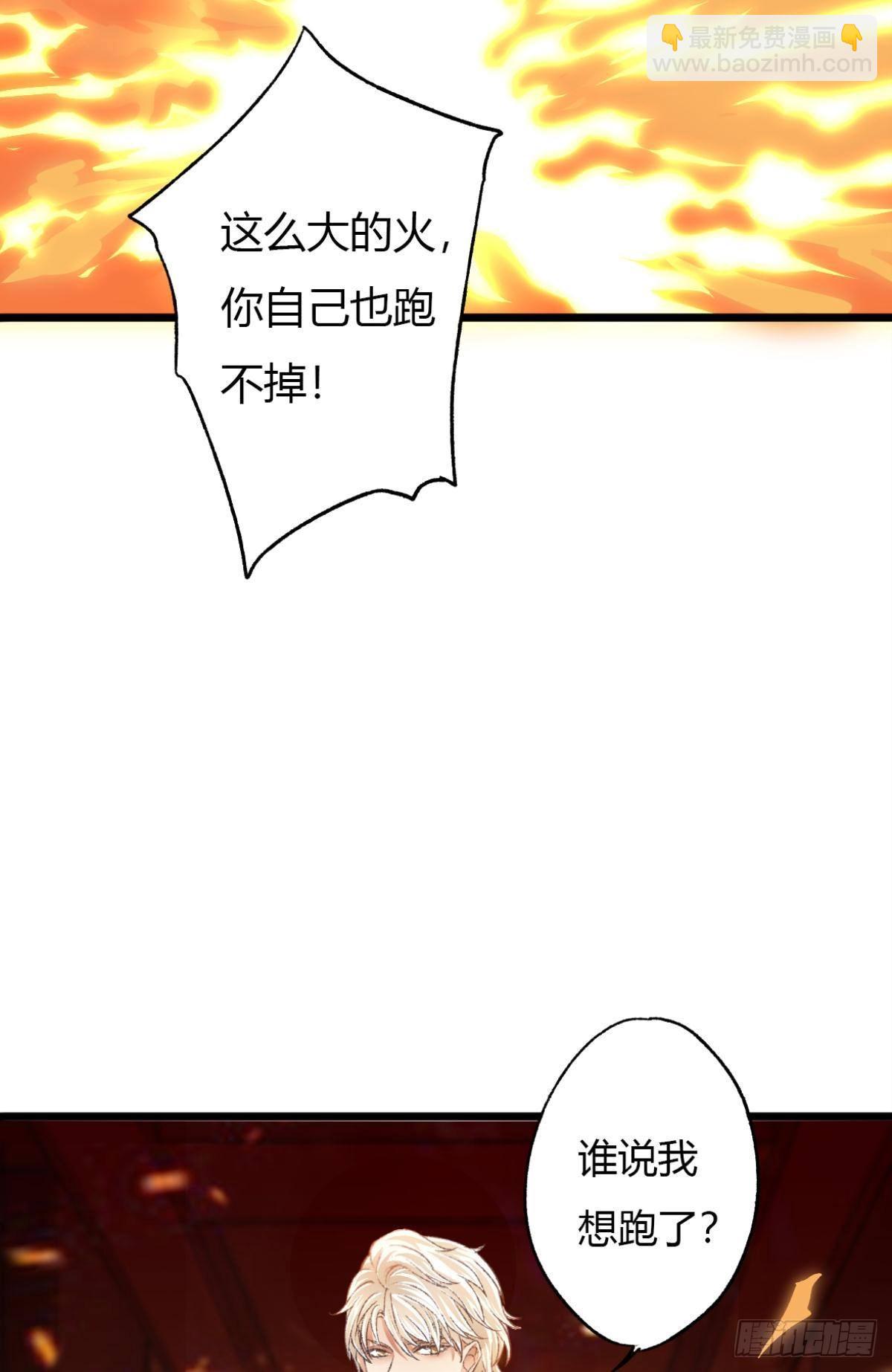 荒誕費洛蒙 - 謝準自爆(1/2) - 3