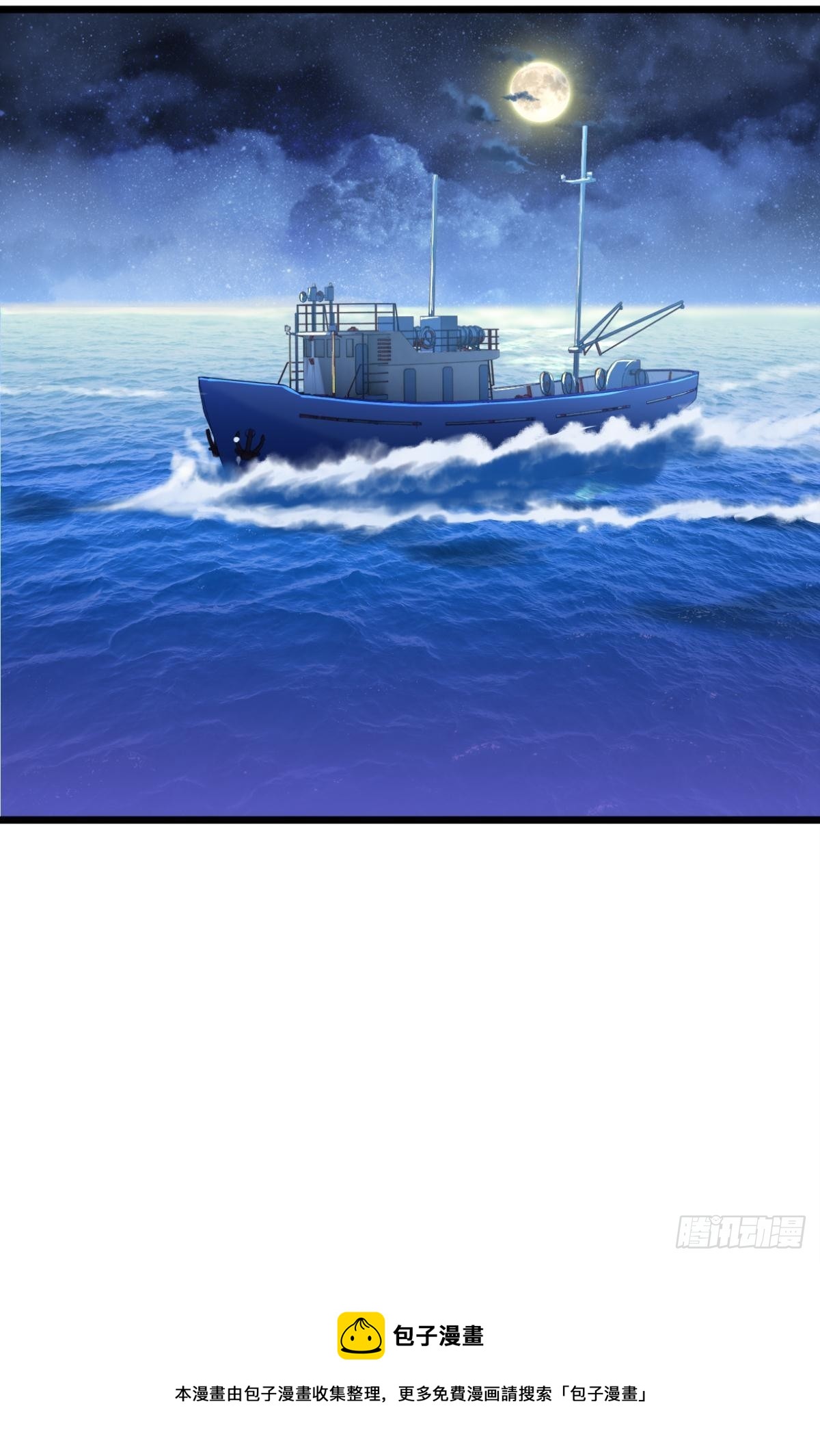 荒誕費洛蒙 - 謝準自爆(2/2) - 5