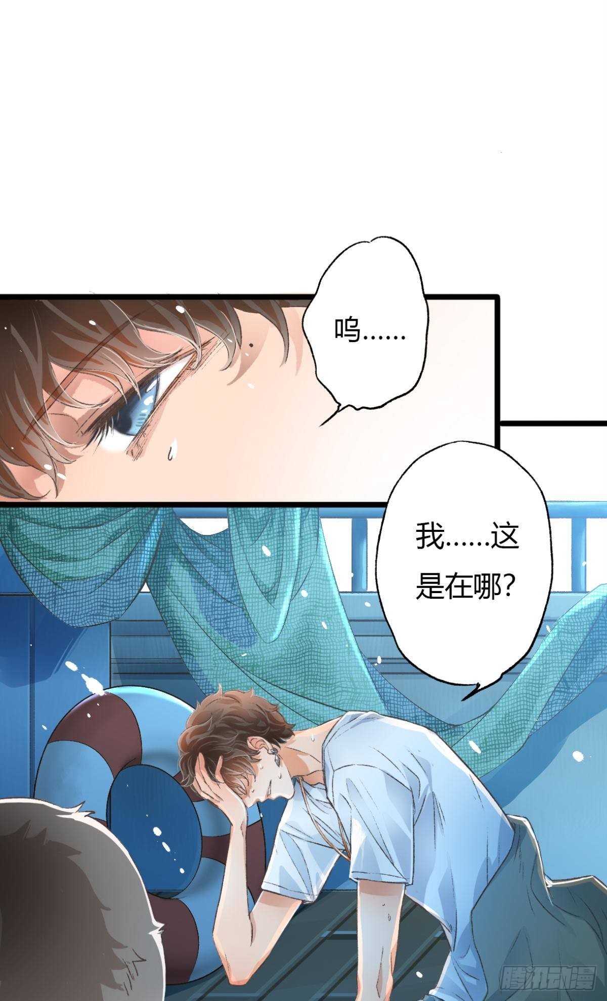 荒誕費洛蒙 - 謝準自爆(2/2) - 1