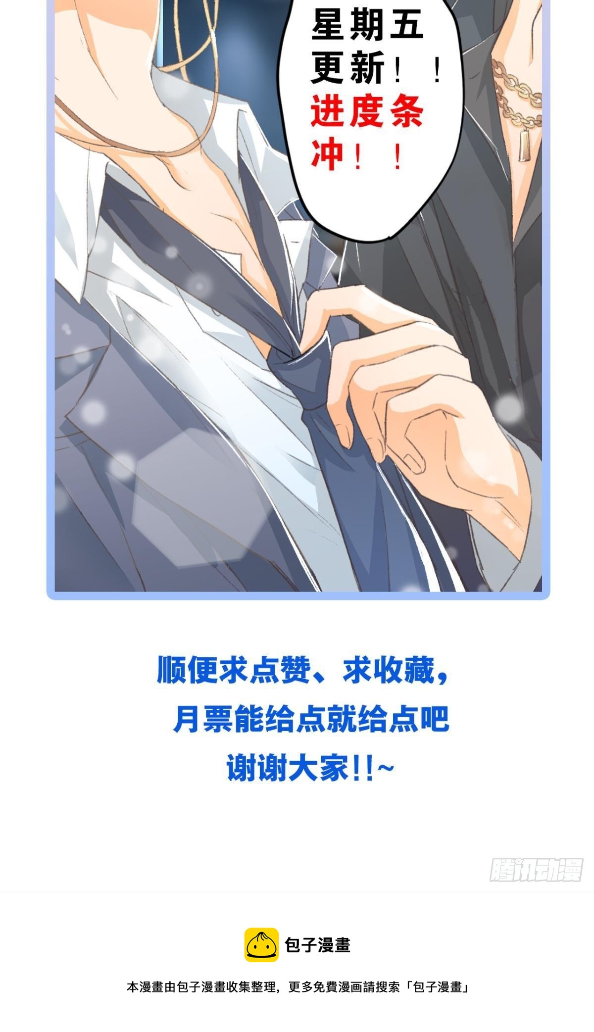 荒誕費洛蒙 - 謝準自爆(2/2) - 1