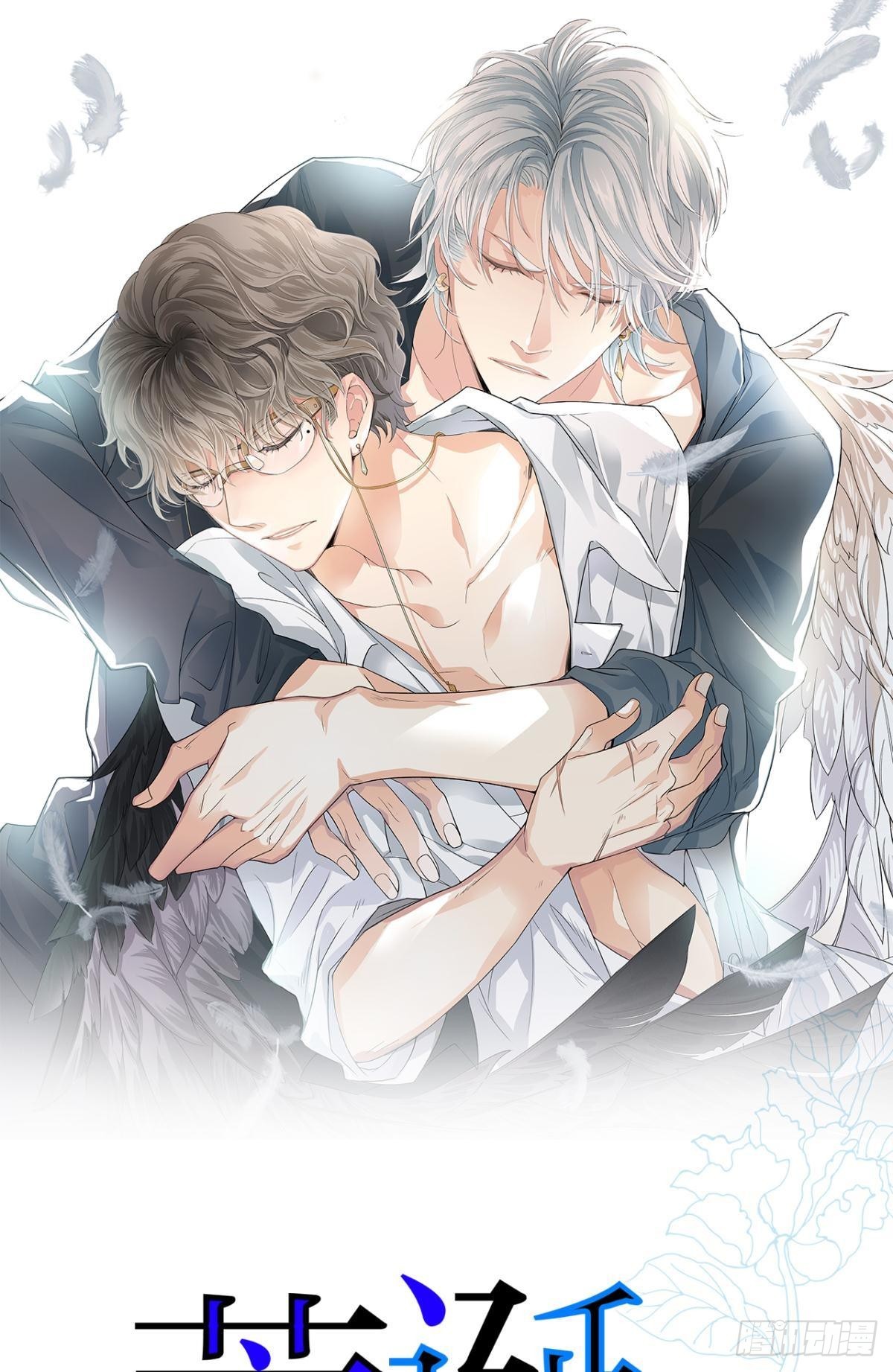 荒誕費洛蒙 - 扳倒謝夫人(1/2) - 1