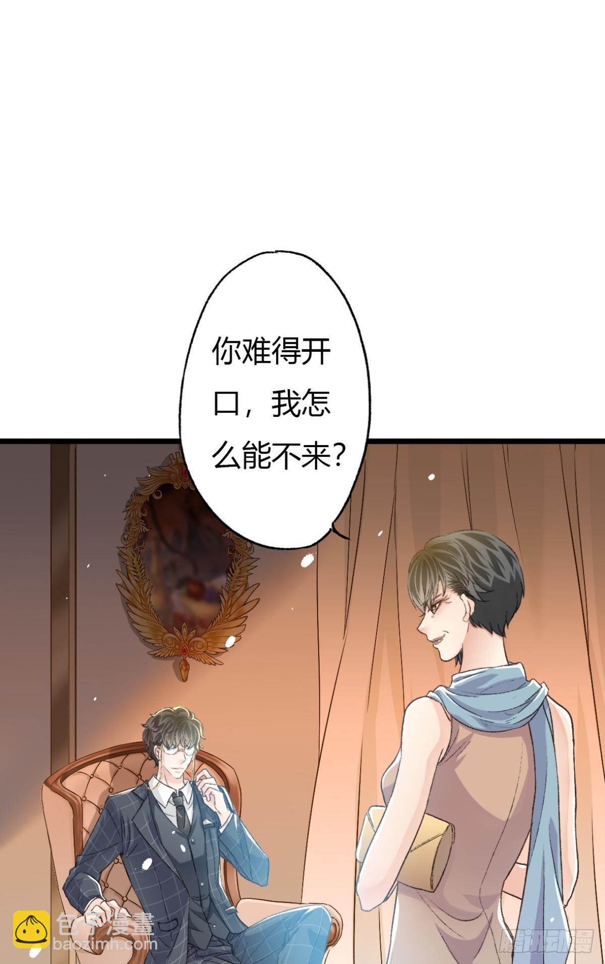 荒誕費洛蒙 - 扳倒謝夫人(1/2) - 5