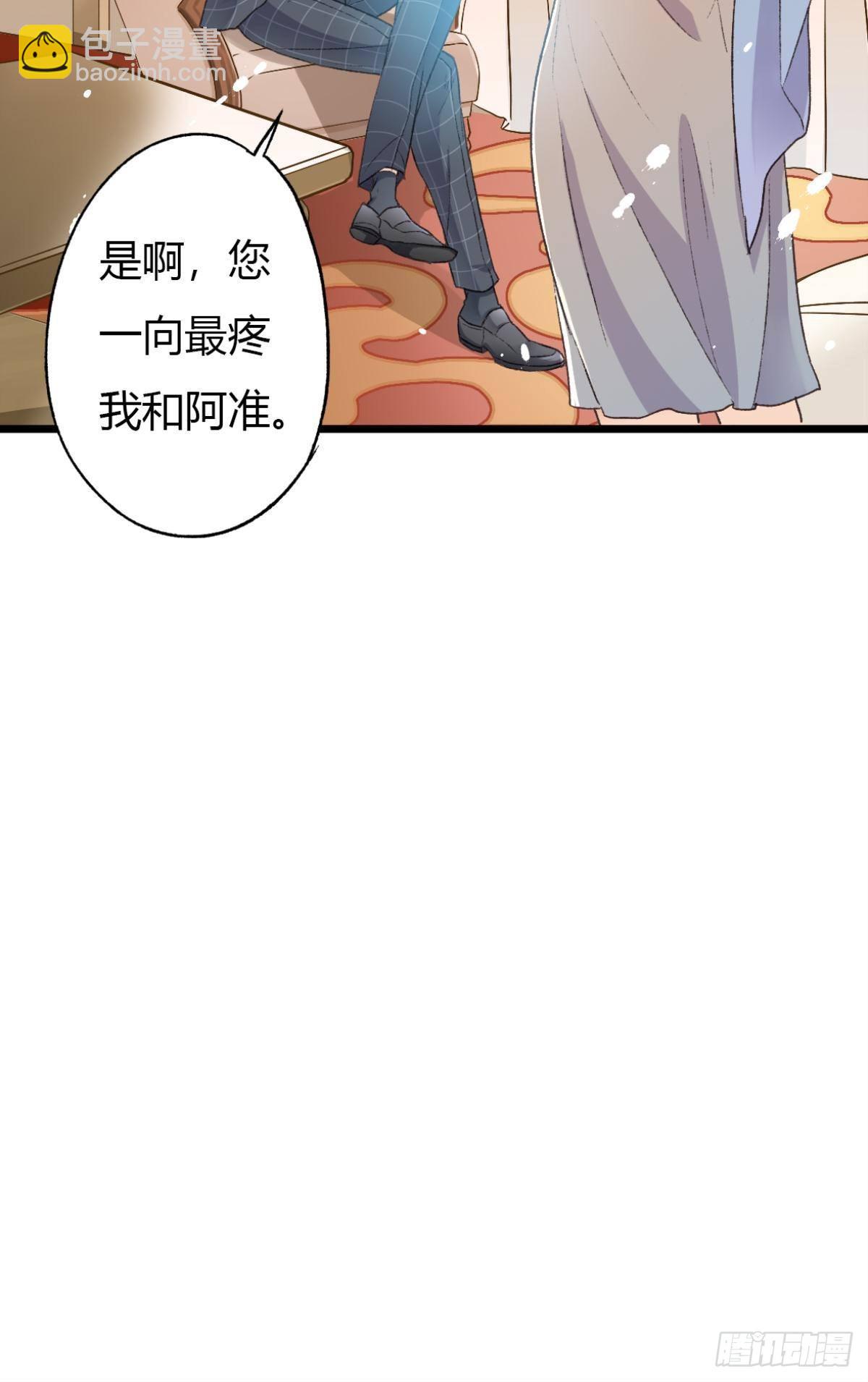 荒誕費洛蒙 - 扳倒謝夫人(1/2) - 6