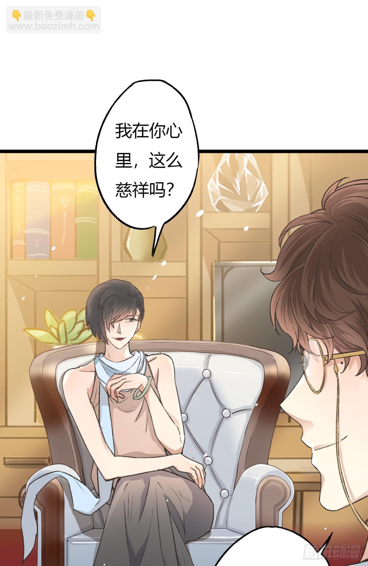 荒誕費洛蒙 - 扳倒謝夫人(1/2) - 7