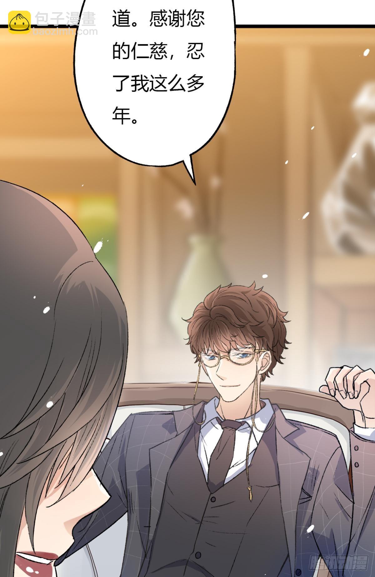 荒誕費洛蒙 - 扳倒謝夫人(1/2) - 1