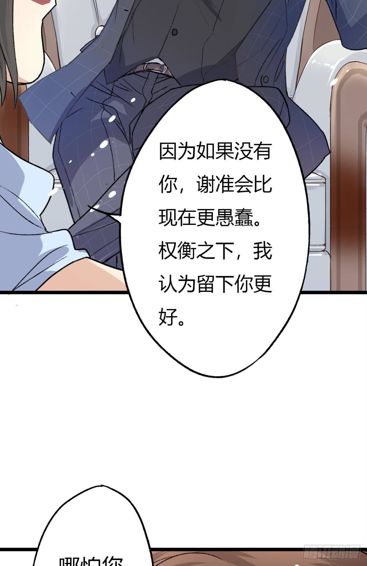 荒誕費洛蒙 - 扳倒謝夫人(1/2) - 2