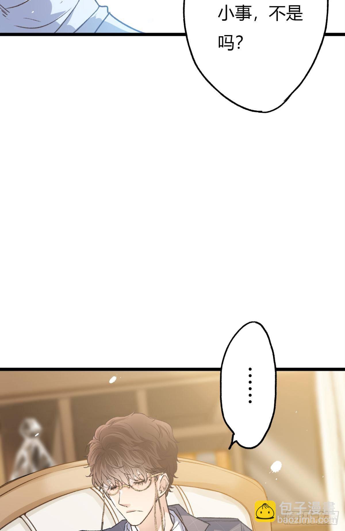 荒誕費洛蒙 - 扳倒謝夫人(1/2) - 5