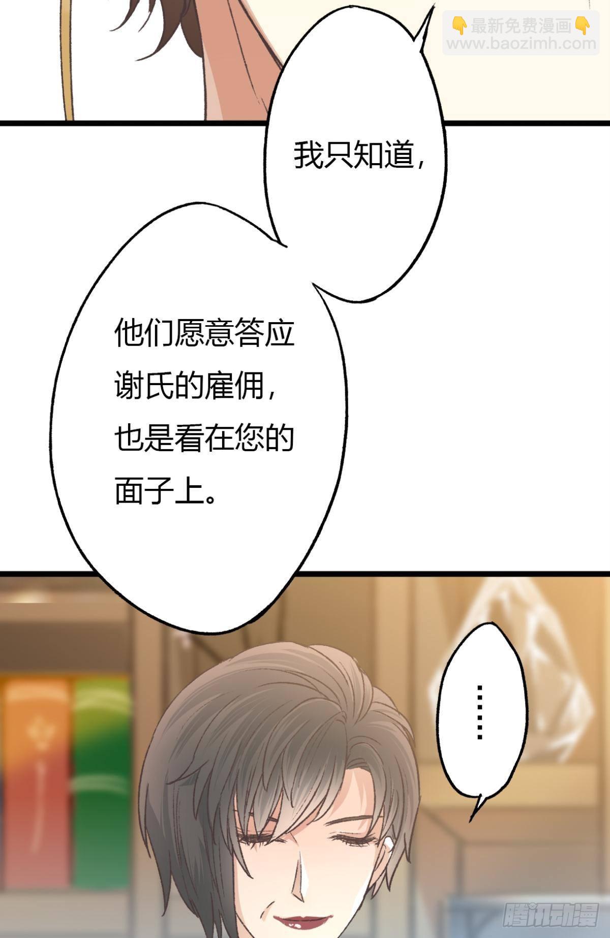 荒誕費洛蒙 - 扳倒謝夫人(1/2) - 2