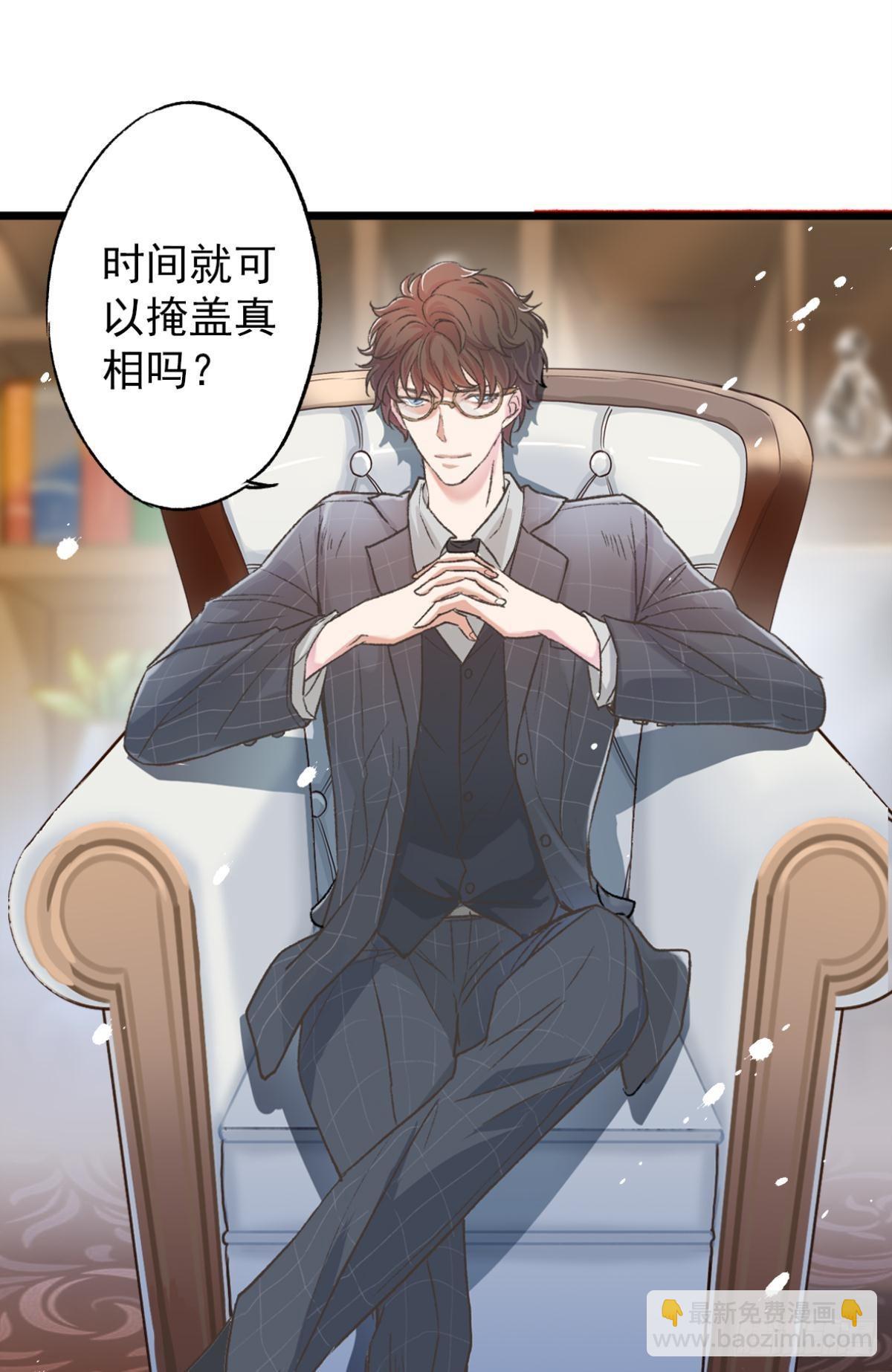 荒誕費洛蒙 - 扳倒謝夫人(1/2) - 4