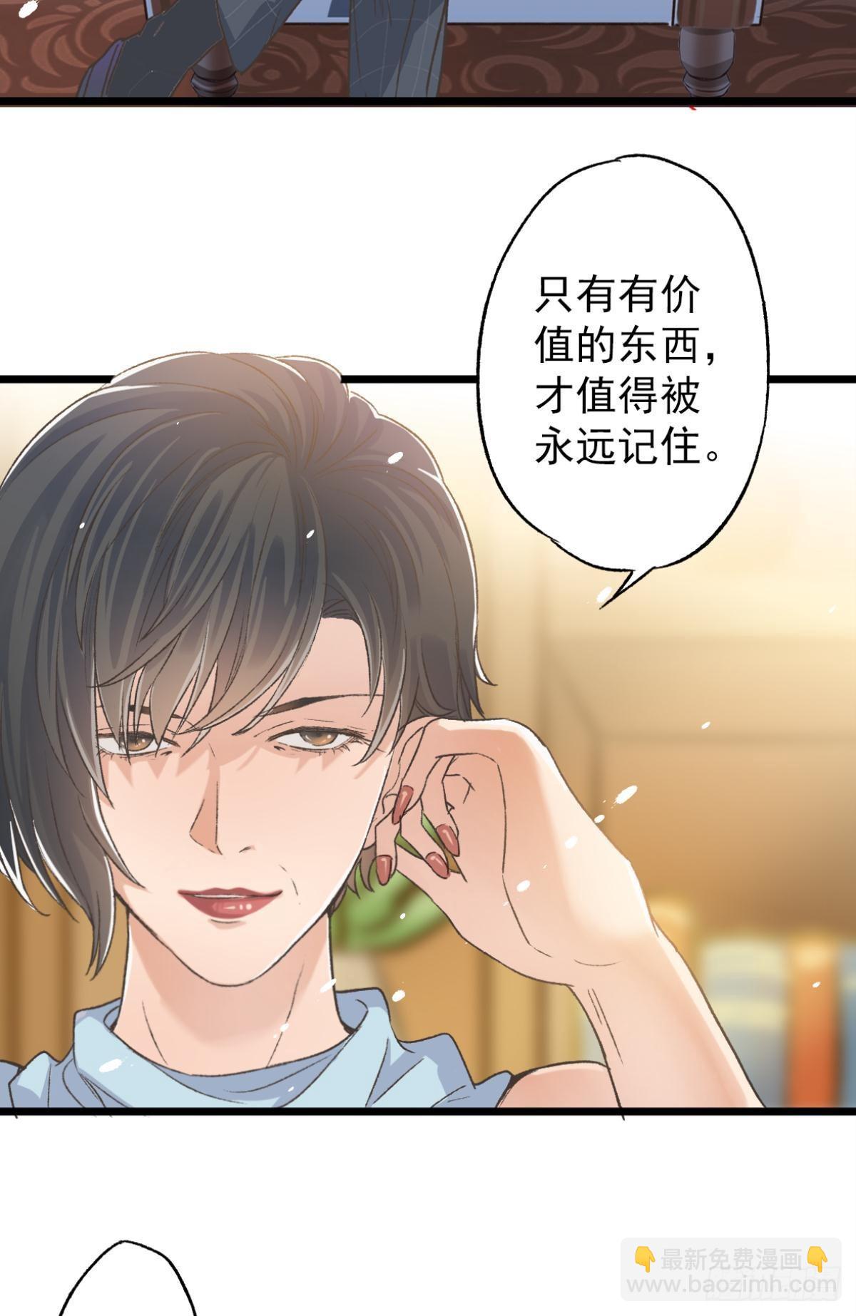 荒誕費洛蒙 - 扳倒謝夫人(1/2) - 5