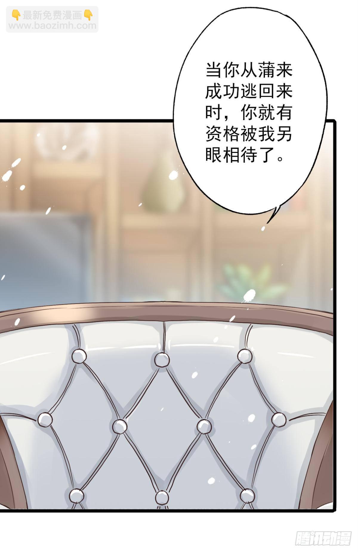 荒誕費洛蒙 - 扳倒謝夫人(1/2) - 8