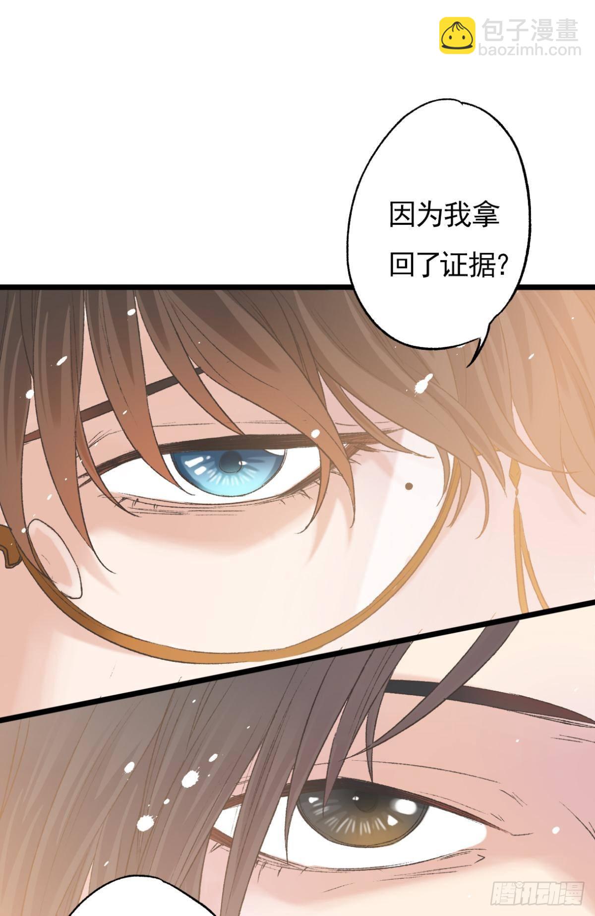 荒誕費洛蒙 - 扳倒謝夫人(1/2) - 1