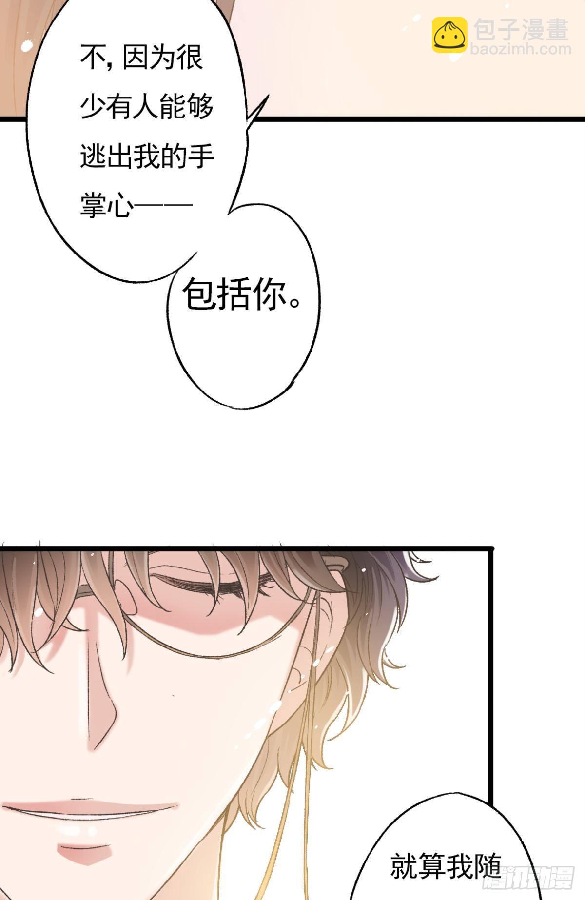 荒誕費洛蒙 - 扳倒謝夫人(1/2) - 2