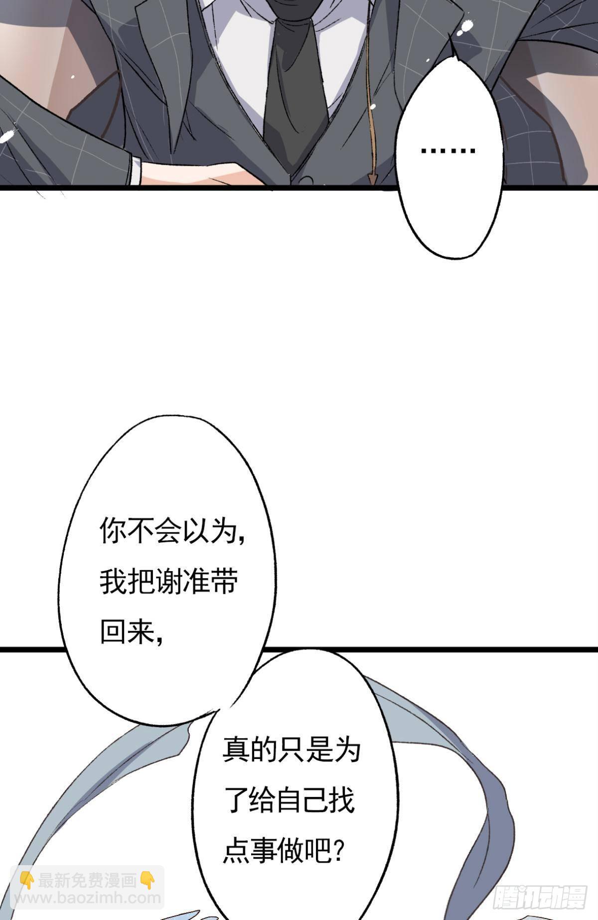 荒誕費洛蒙 - 扳倒謝夫人(1/2) - 5