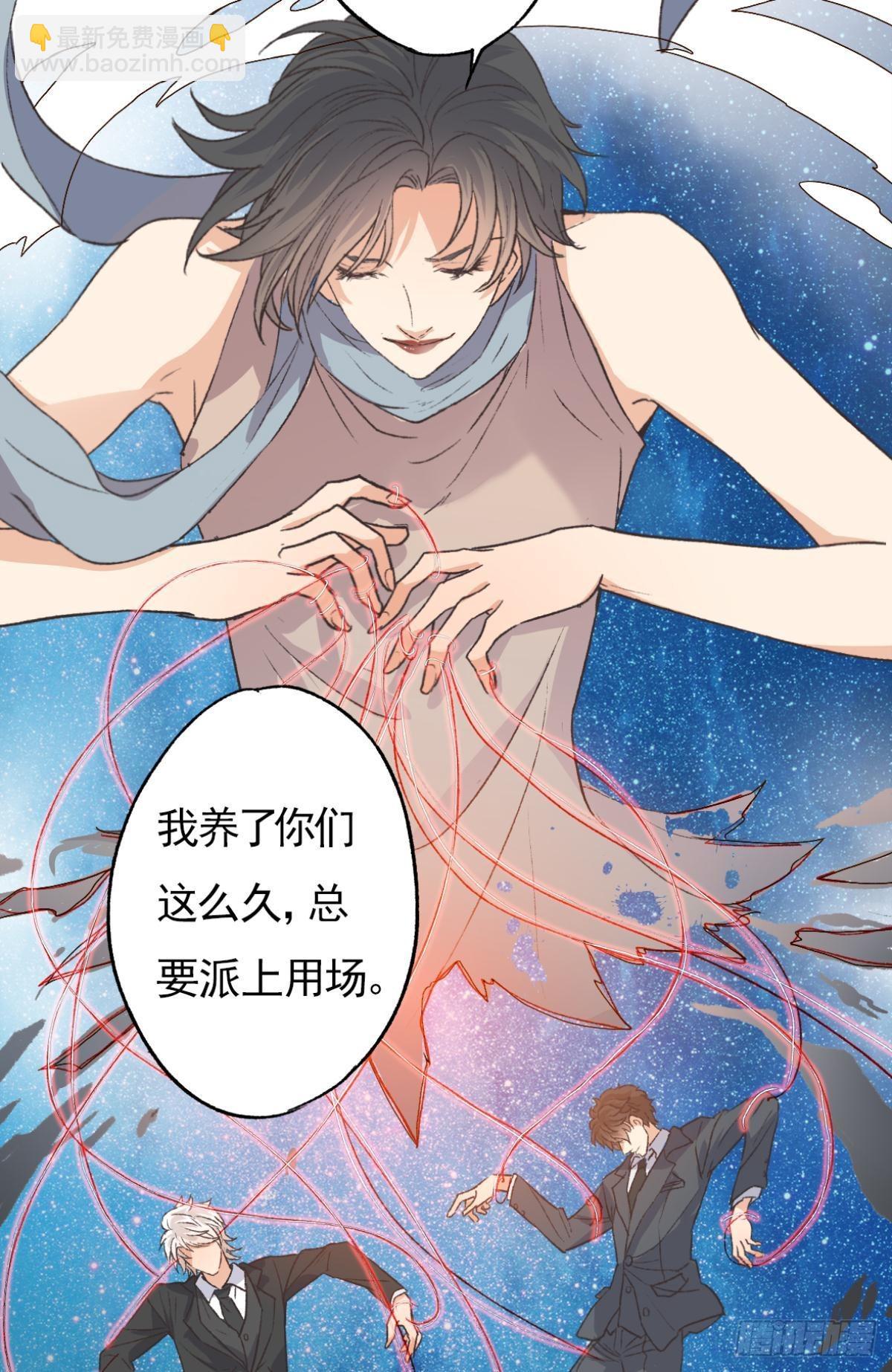 荒誕費洛蒙 - 扳倒謝夫人(1/2) - 6