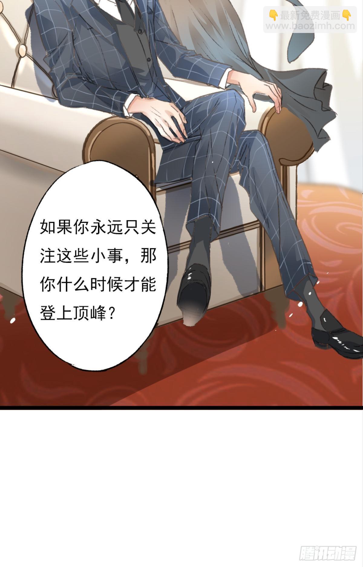 荒誕費洛蒙 - 扳倒謝夫人(1/2) - 7