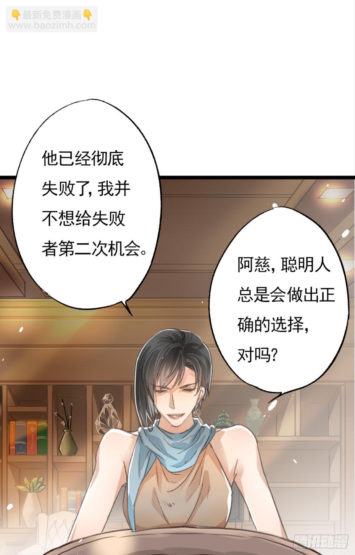 荒誕費洛蒙 - 扳倒謝夫人(1/2) - 2